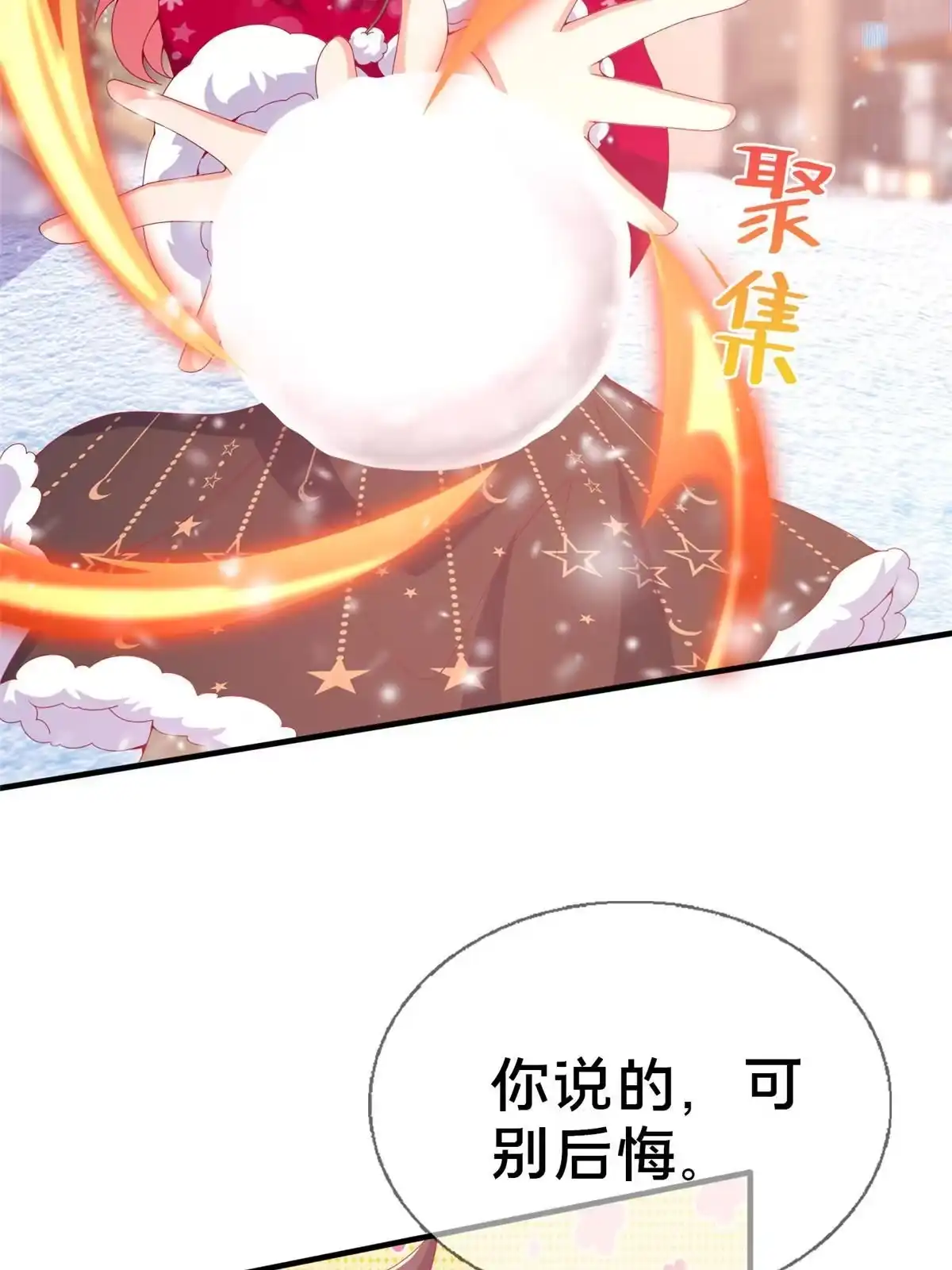 《我的学姐会魔法》74 来钱的新路子 第68页