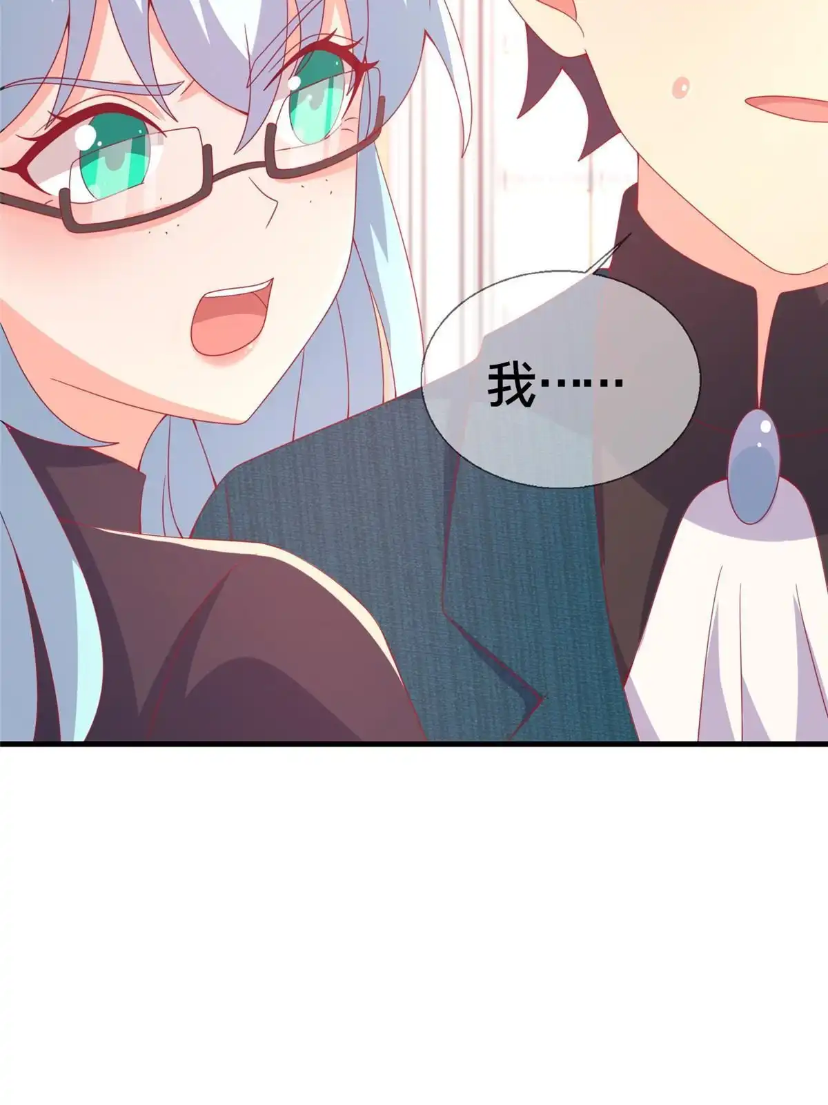 《我的学姐会魔法》74 来钱的新路子 第7页