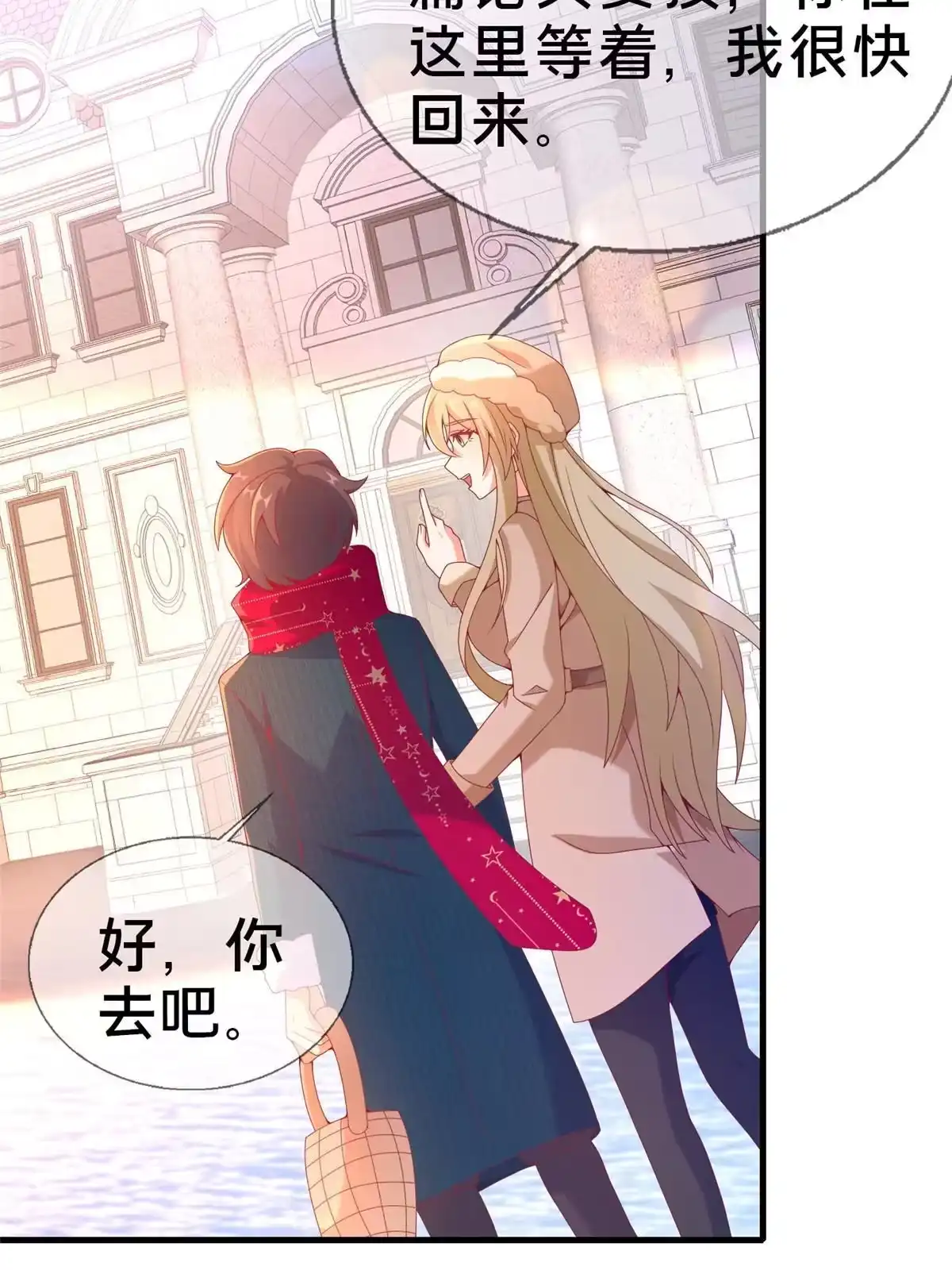 《我的学姐会魔法》74 来钱的新路子 第85页