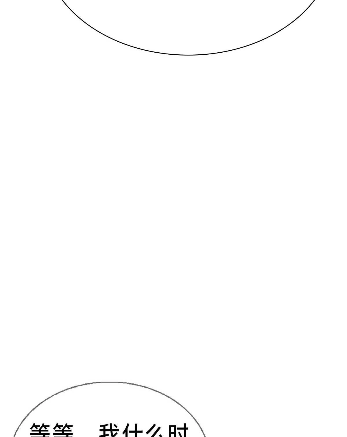 《我的学姐会魔法》74 来钱的新路子 第81页