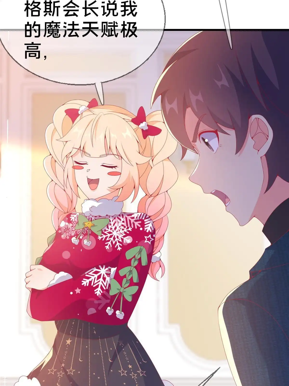 《我的学姐会魔法》74 来钱的新路子 第47页