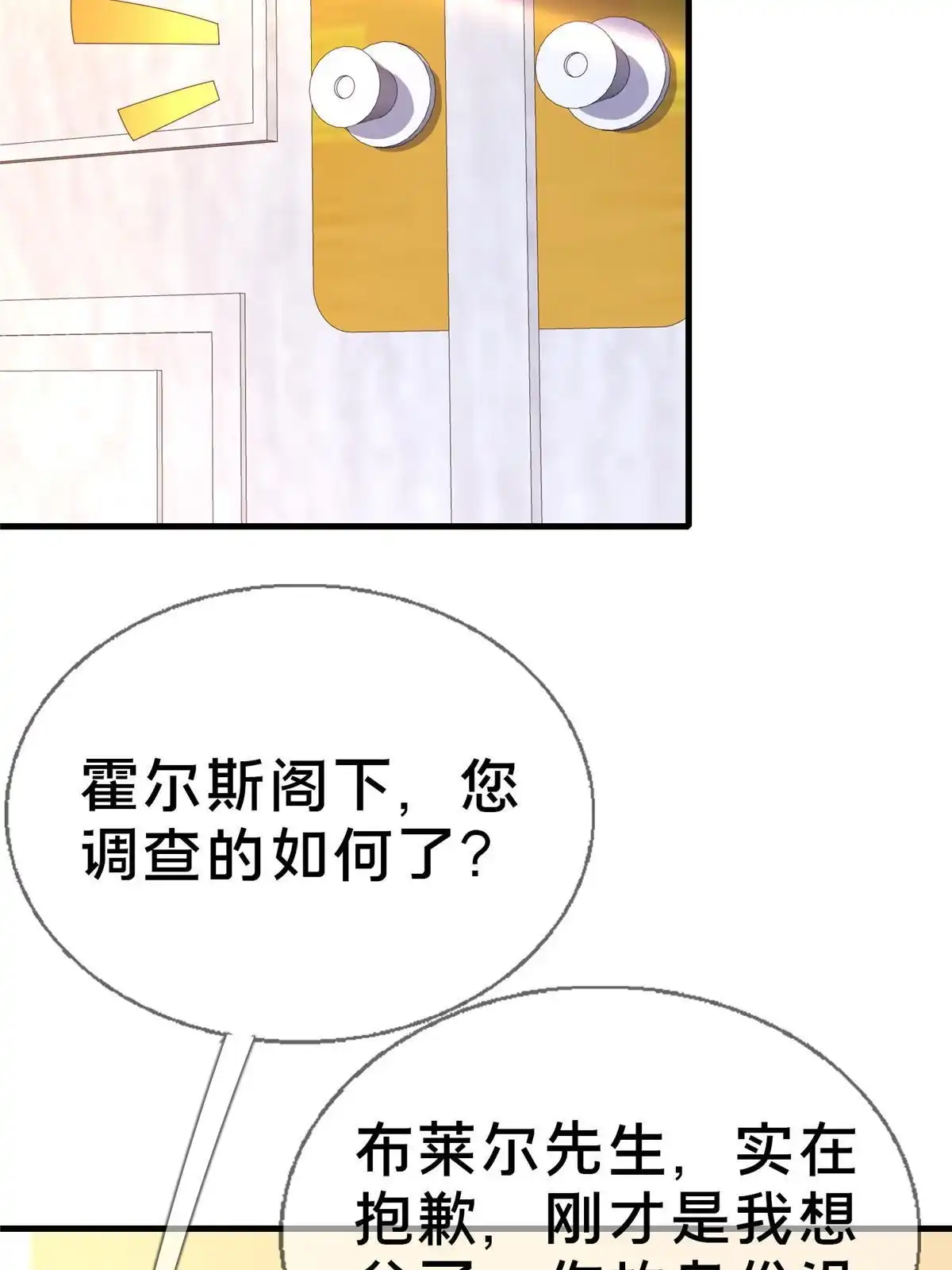 《我的学姐会魔法》74 来钱的新路子 第33页
