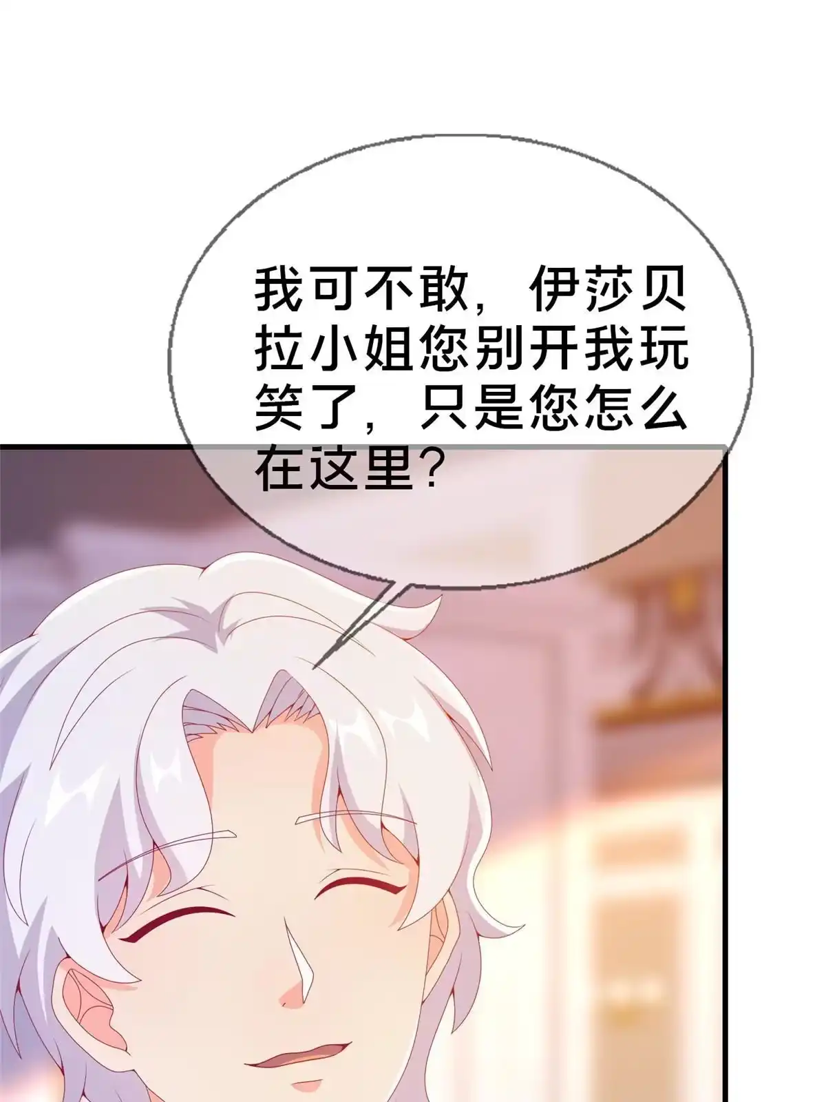 《我的学姐会魔法》74 来钱的新路子 第45页