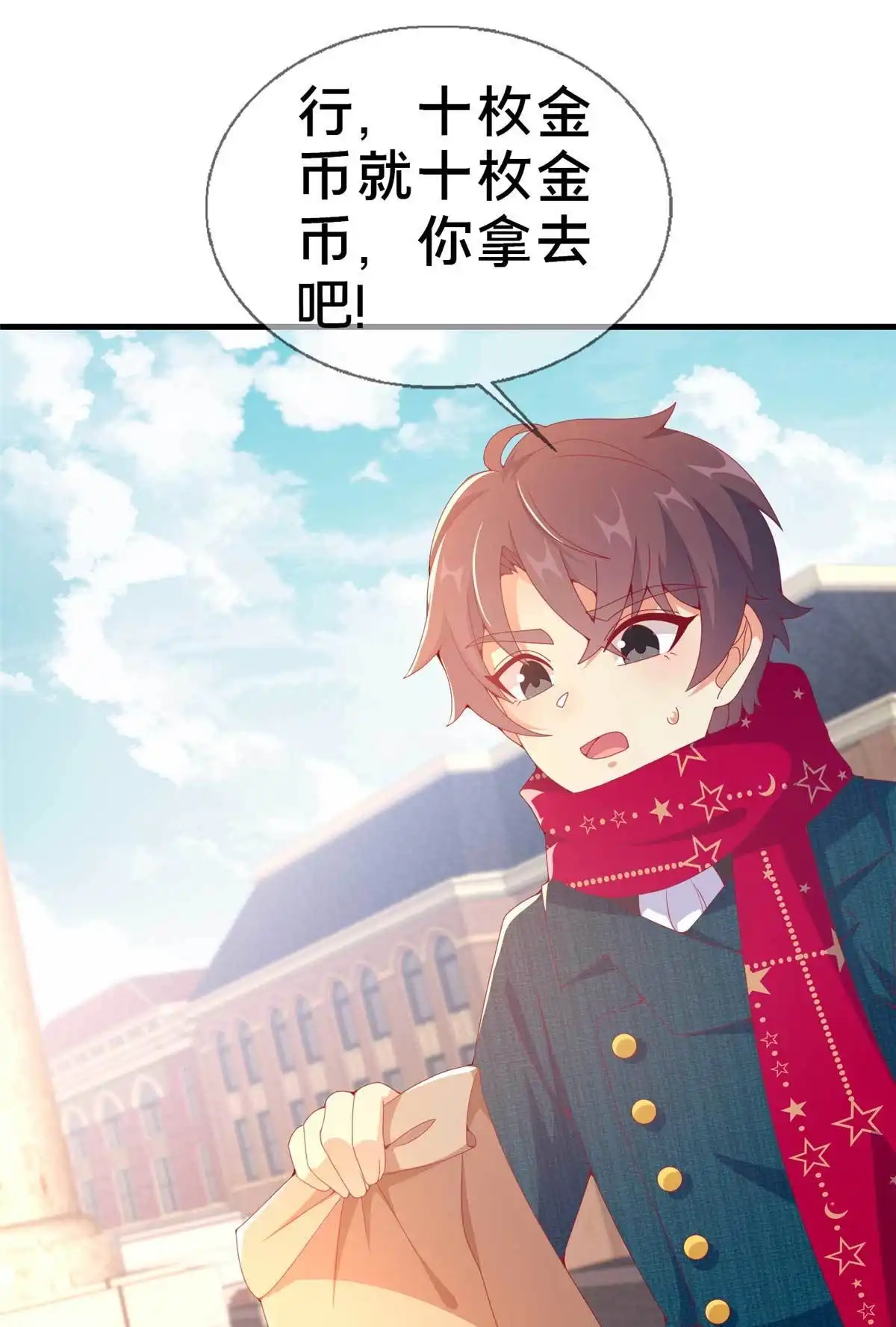 《我的学姐会魔法》75 顺手就解了 第40页