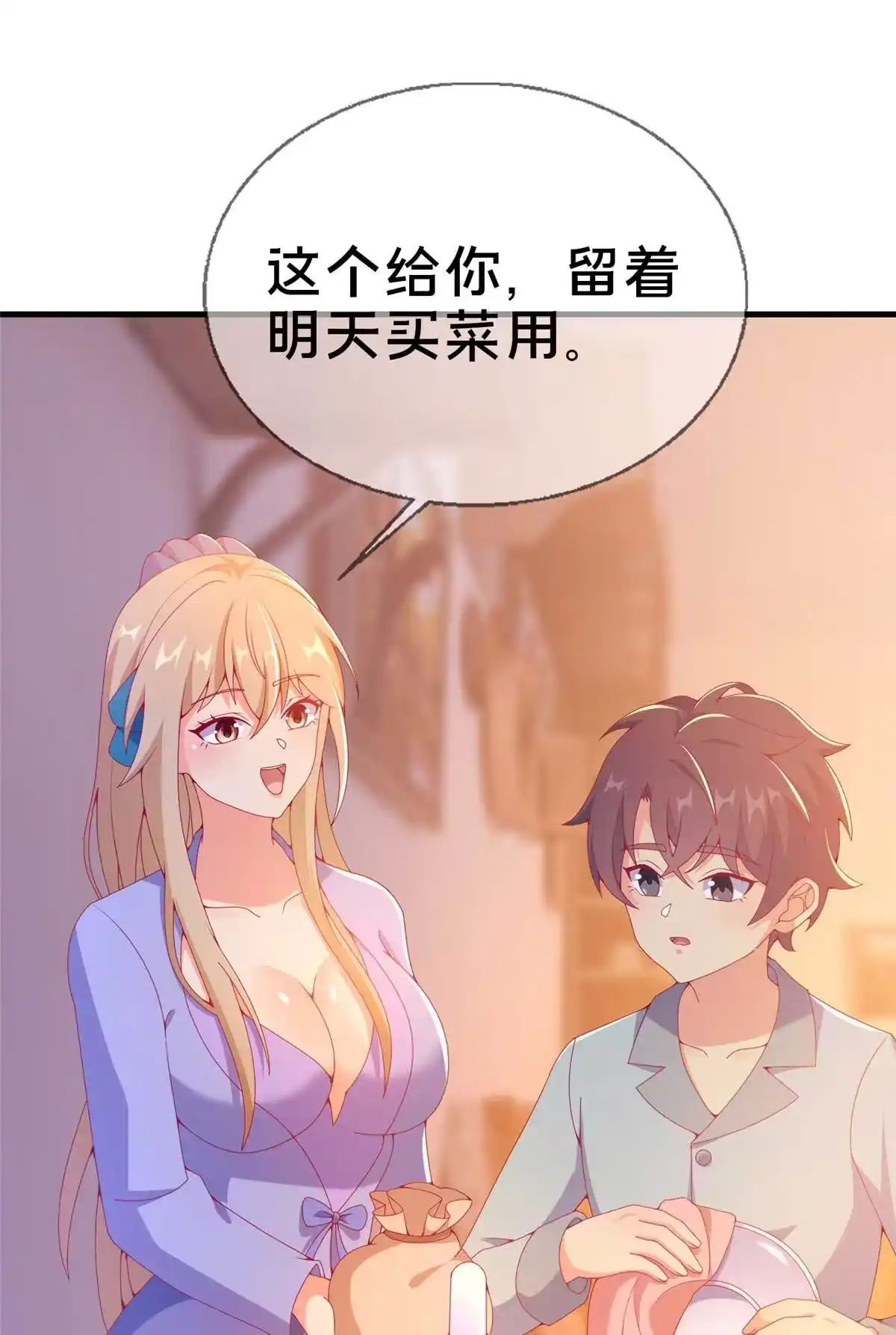《我的学姐会魔法》75 顺手就解了 第24页