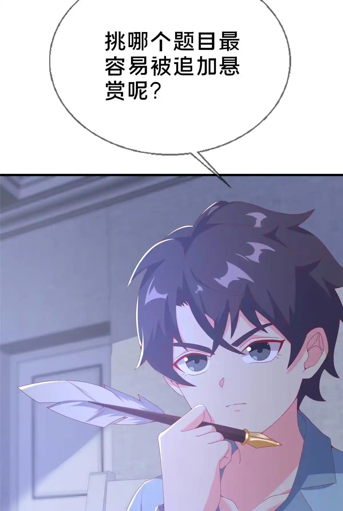 《我的学姐会魔法》75 顺手就解了 第33页