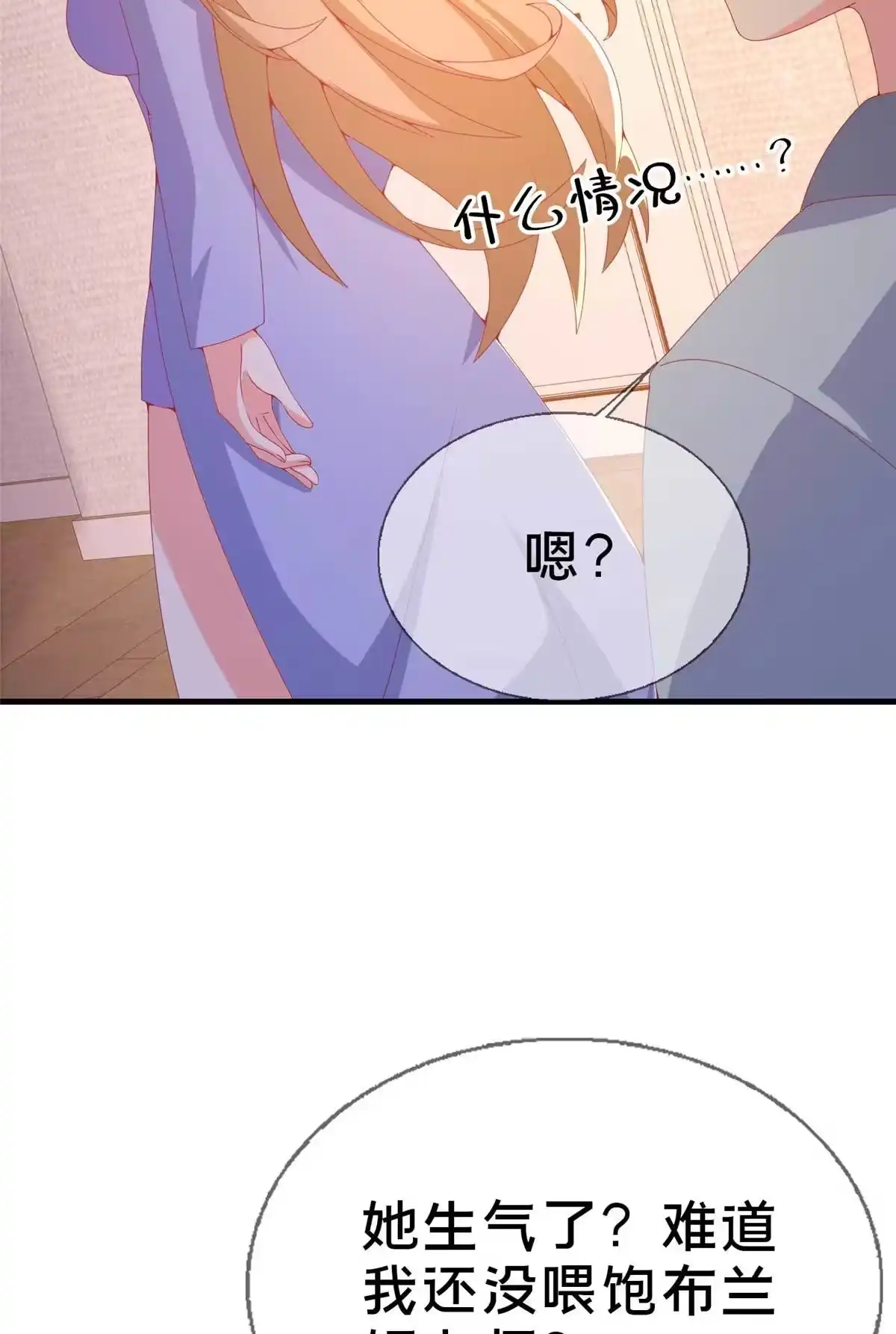 《我的学姐会魔法》75 顺手就解了 第21页