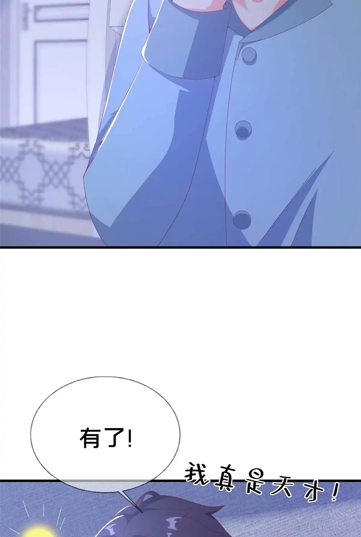 《我的学姐会魔法》75 顺手就解了 第34页