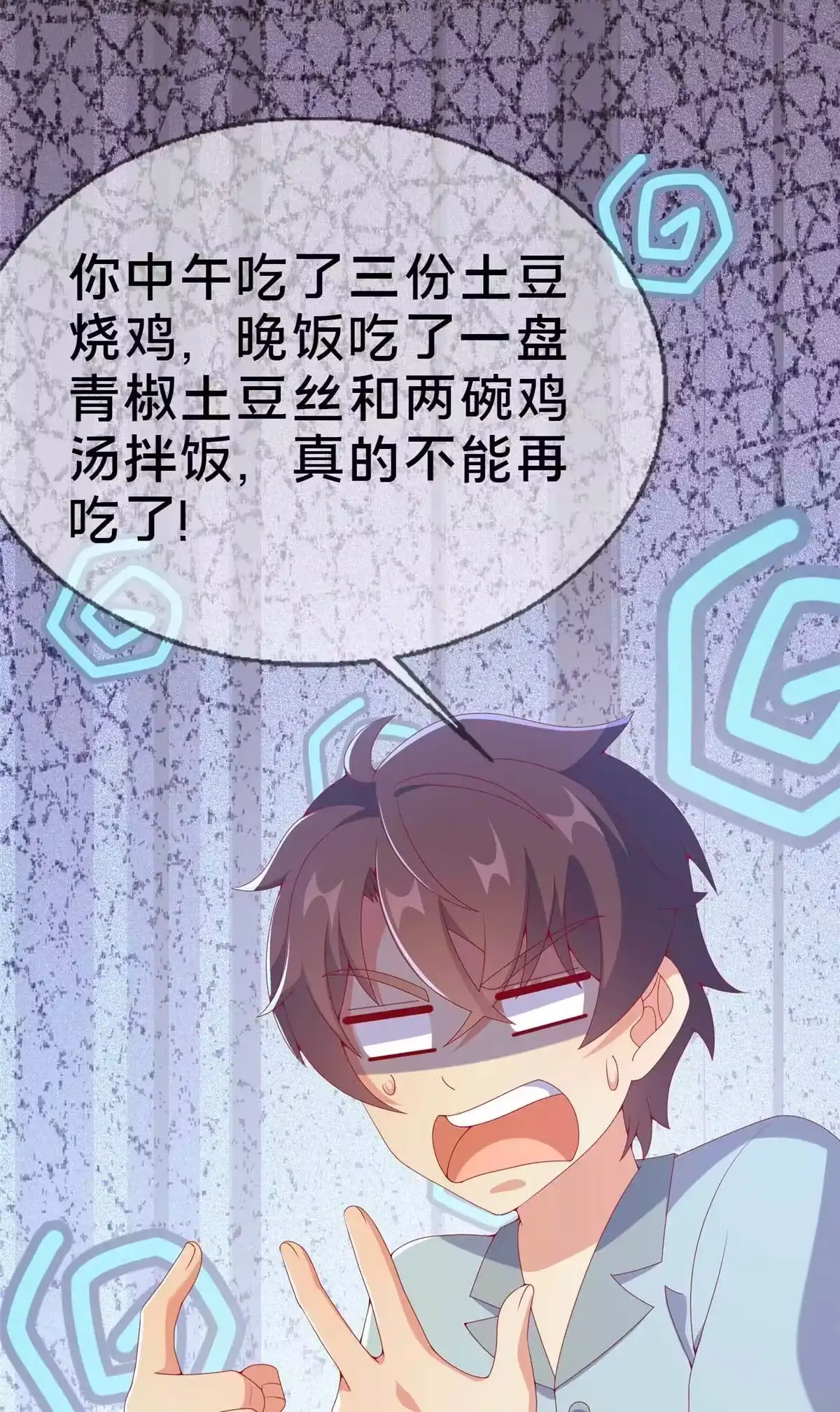 《我的学姐会魔法》75 顺手就解了 第18页