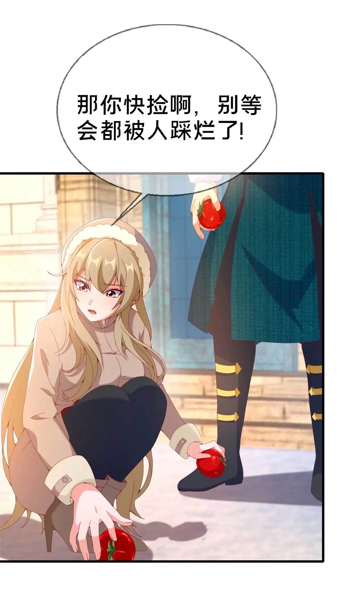 《我的学姐会魔法》75 顺手就解了 第8页