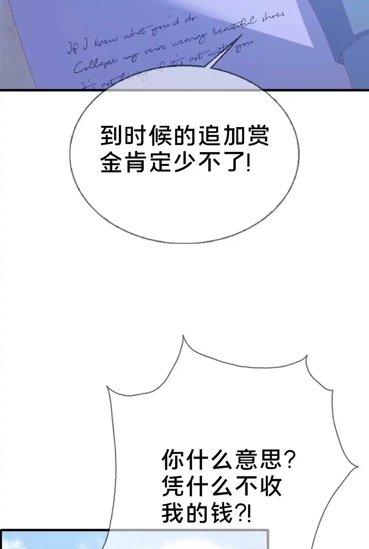《我的学姐会魔法》75 顺手就解了 第37页