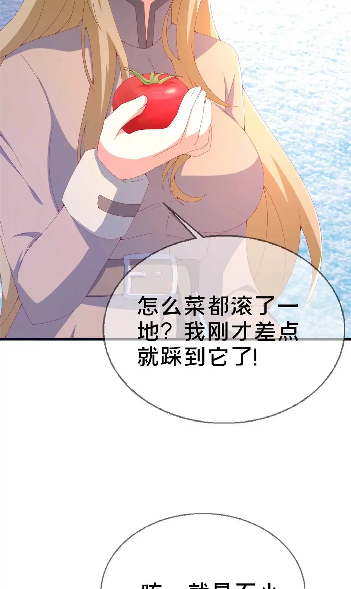 《我的学姐会魔法》75 顺手就解了 第5页
