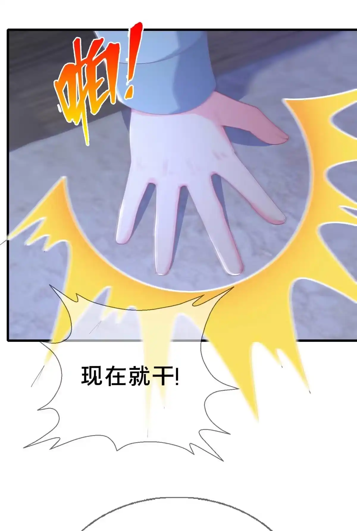 《我的学姐会魔法》75 顺手就解了 第32页