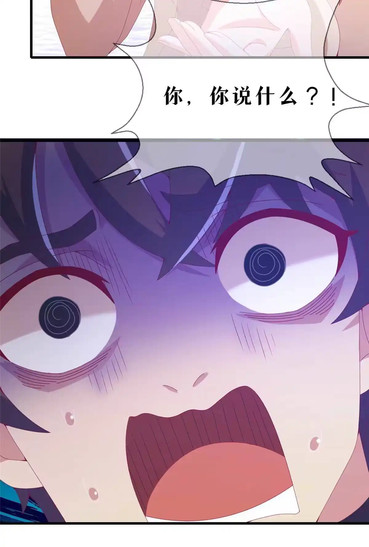 《我的学姐会魔法》75 顺手就解了 第54页