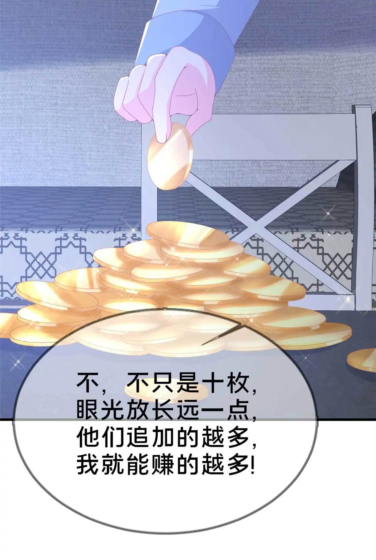 《我的学姐会魔法》75 顺手就解了 第31页