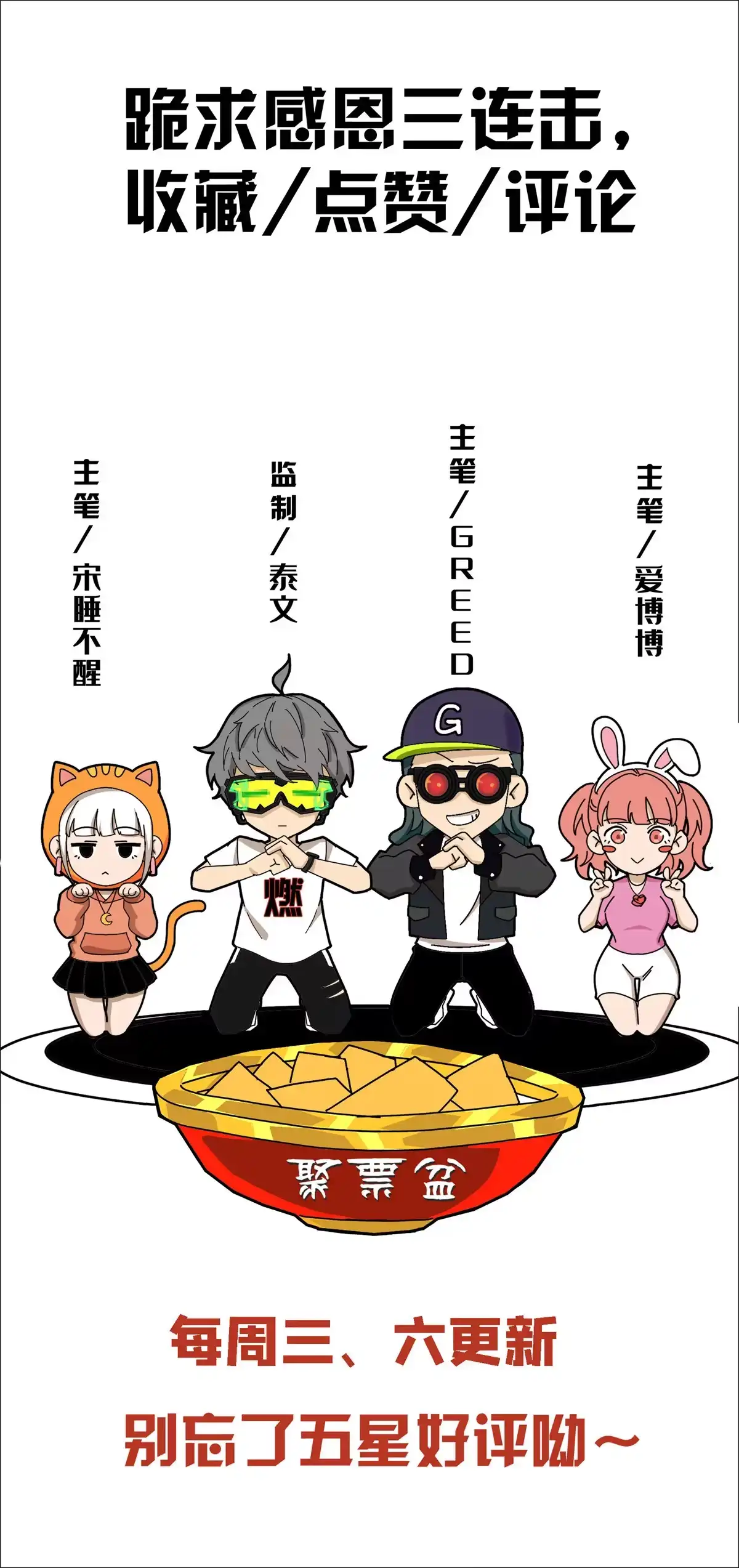 《我的学姐会魔法》75 顺手就解了 第55页