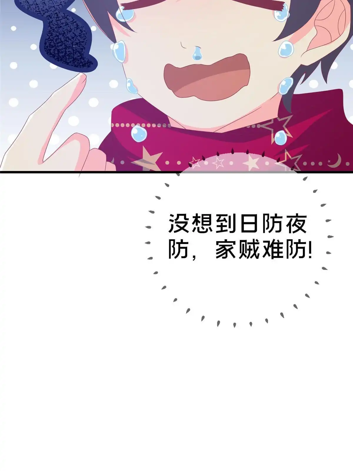 《我的学姐会魔法》76 我题呢！？ 第7页