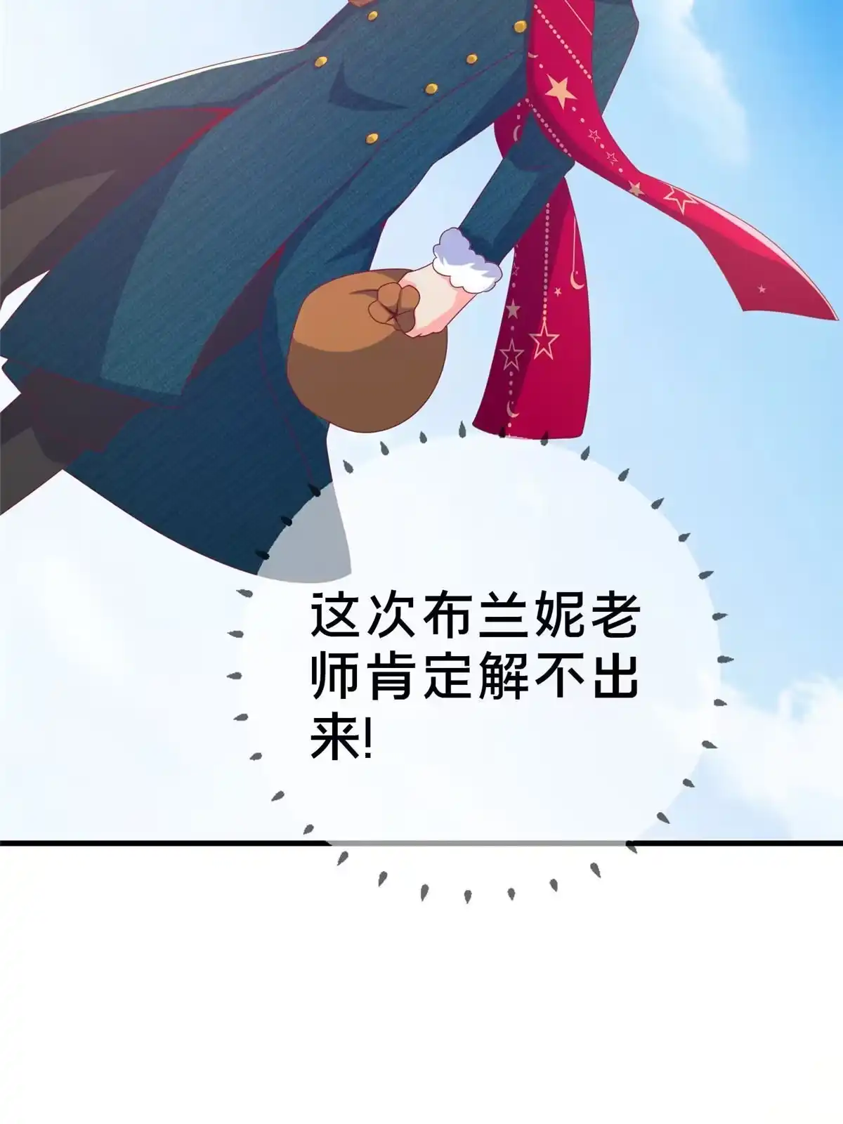 《我的学姐会魔法》76 我题呢！？ 第16页