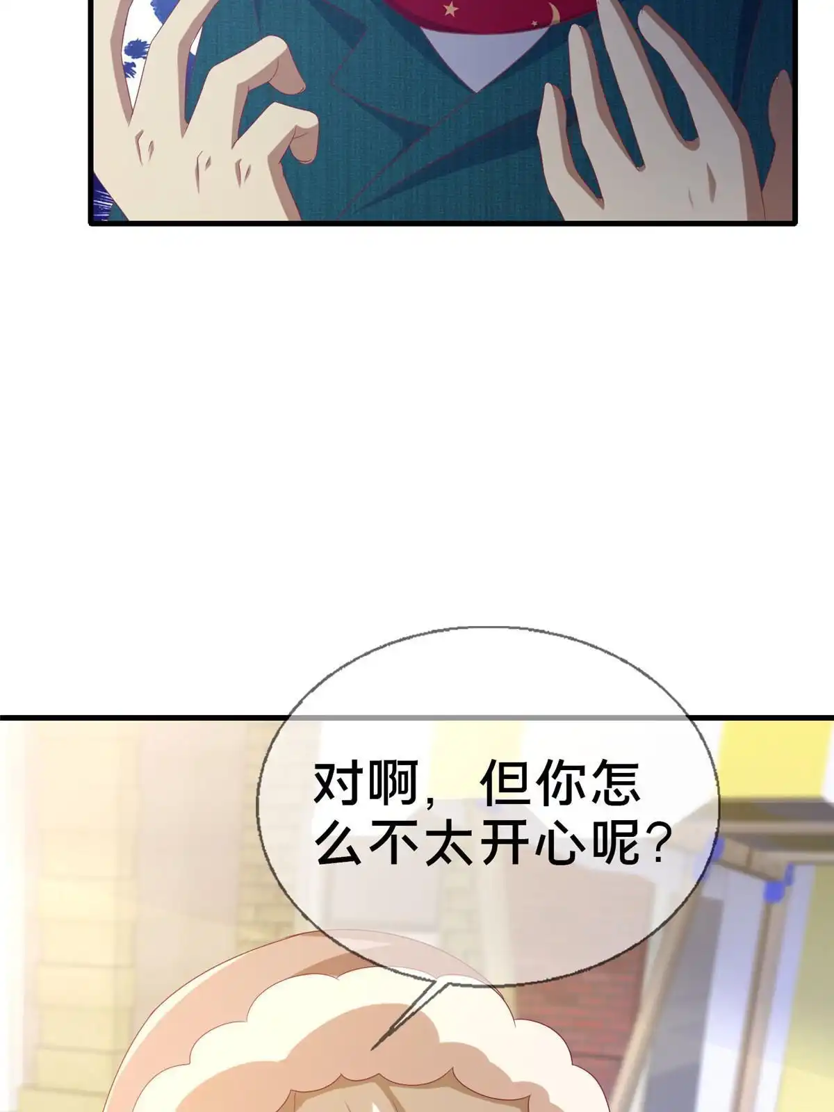 《我的学姐会魔法》76 我题呢！？ 第4页