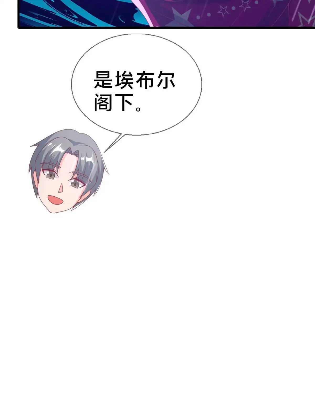 《我的学姐会魔法》76 我题呢！？ 第47页