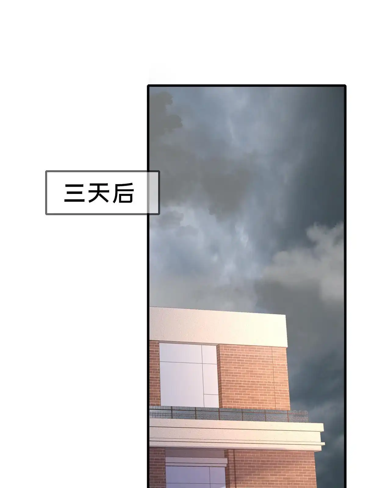 《我的学姐会魔法》76 我题呢！？ 第26页