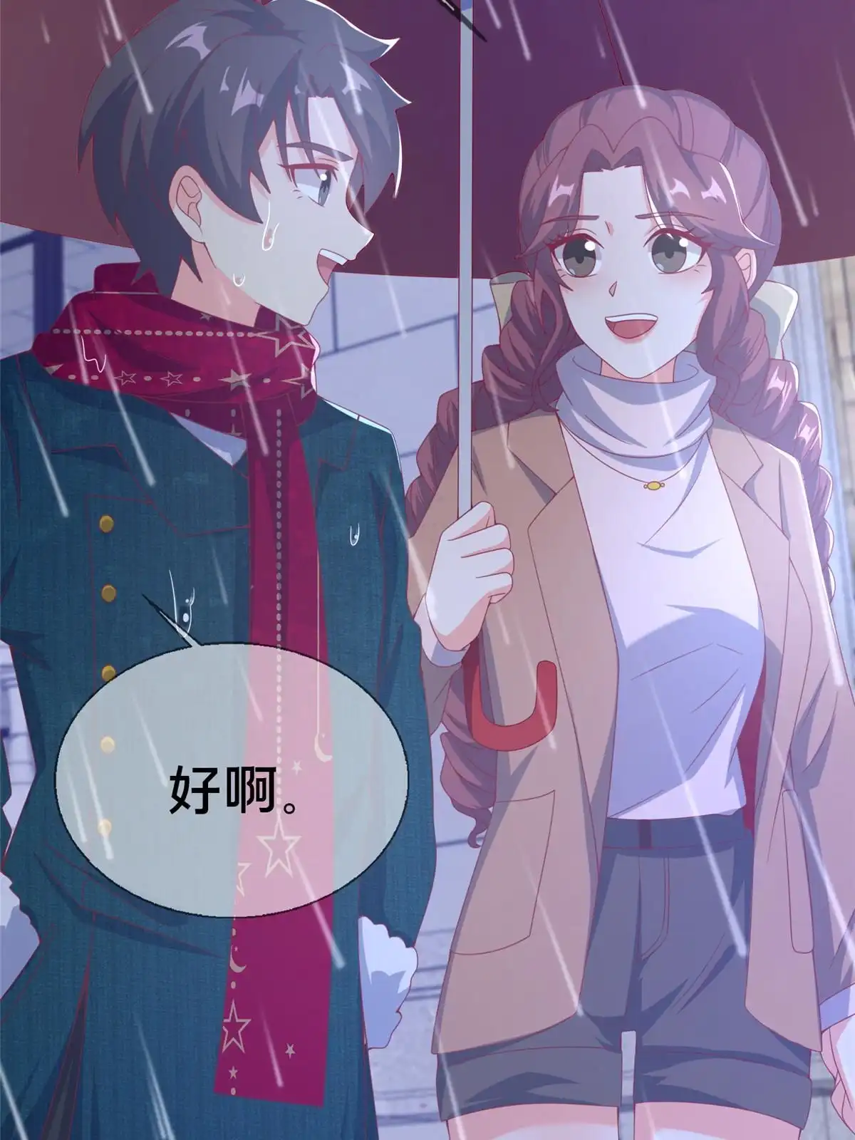 《我的学姐会魔法》76 我题呢！？ 第55页