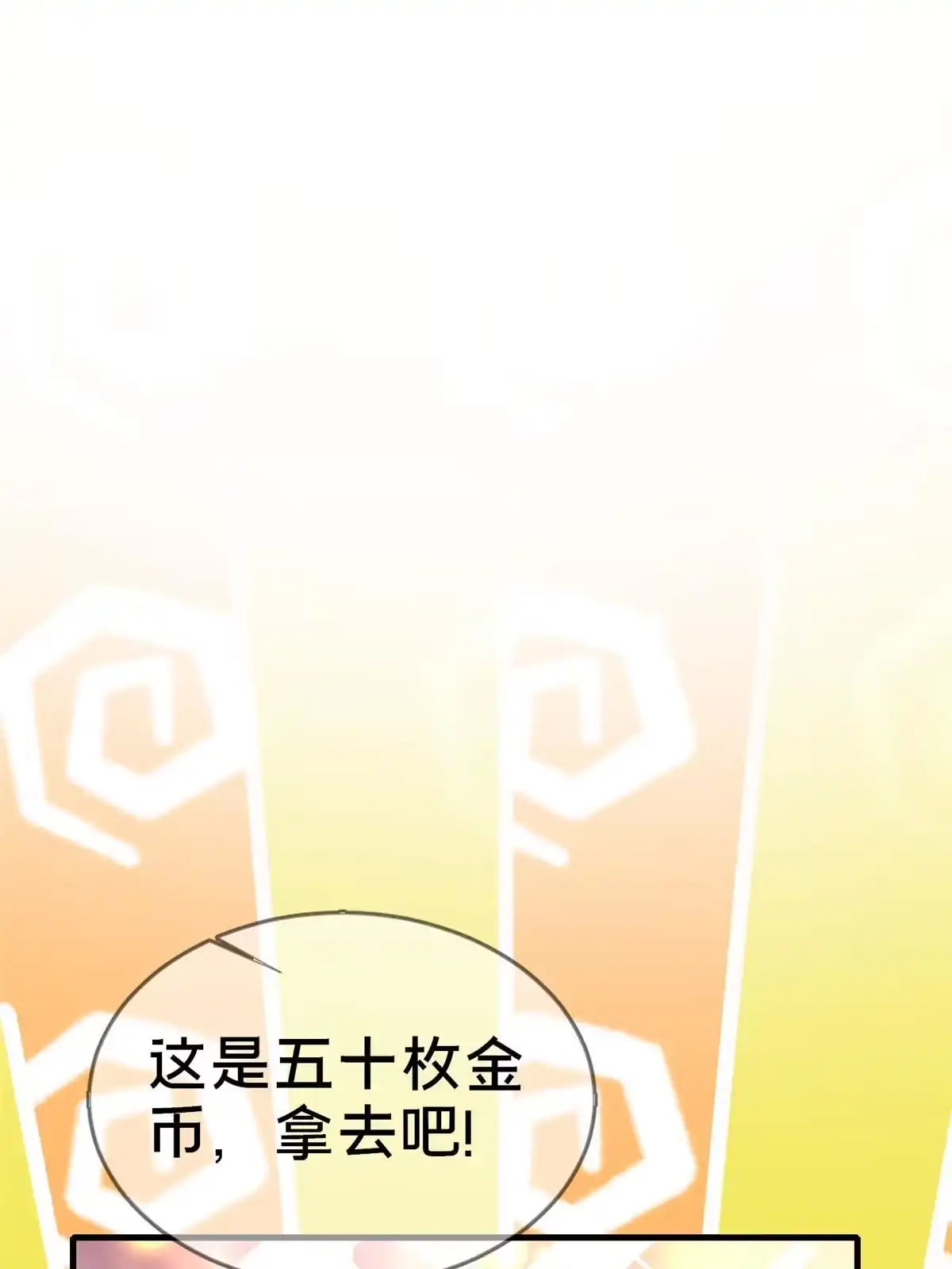 《我的学姐会魔法》76 我题呢！？ 第17页