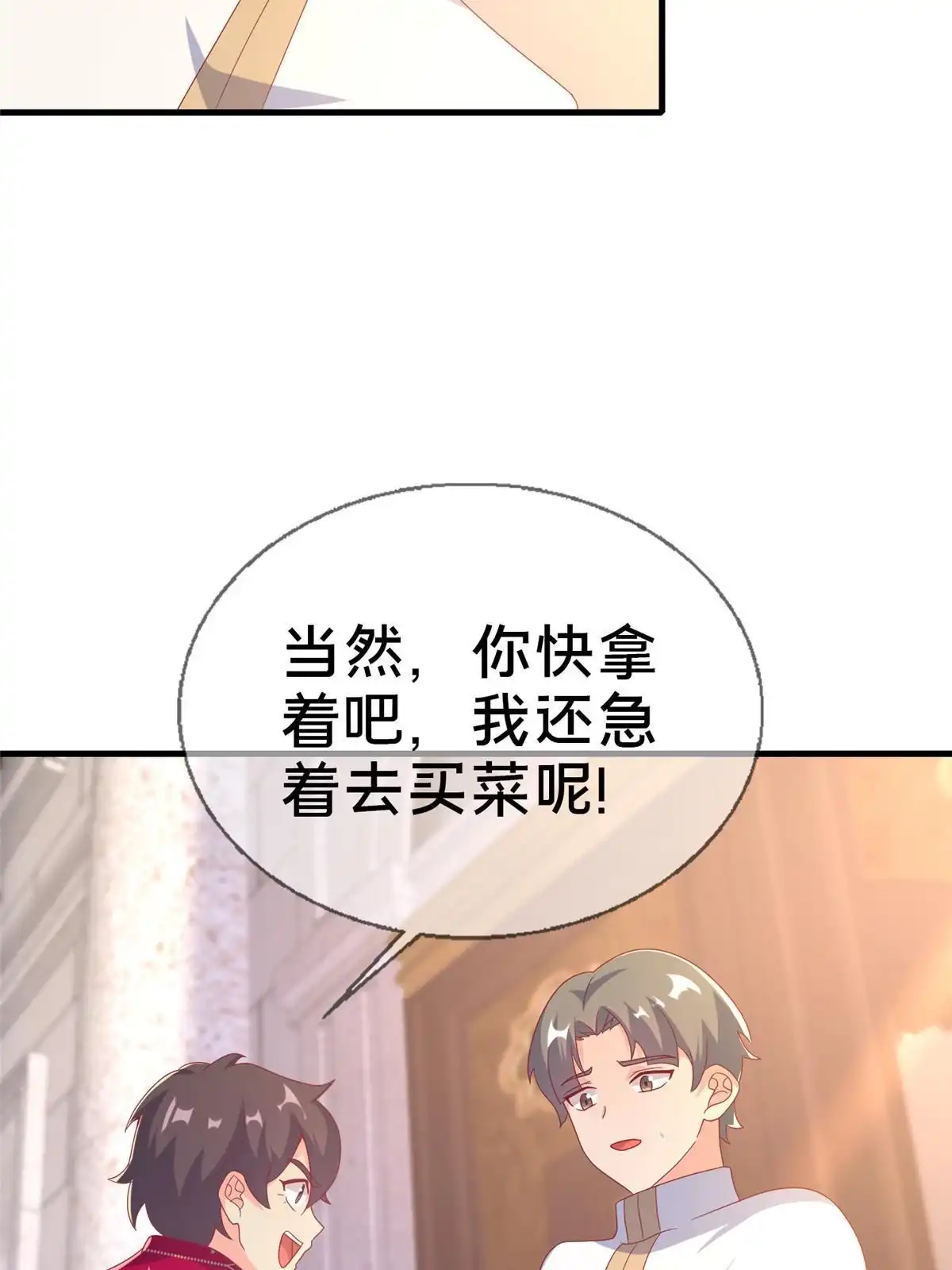 《我的学姐会魔法》76 我题呢！？ 第22页