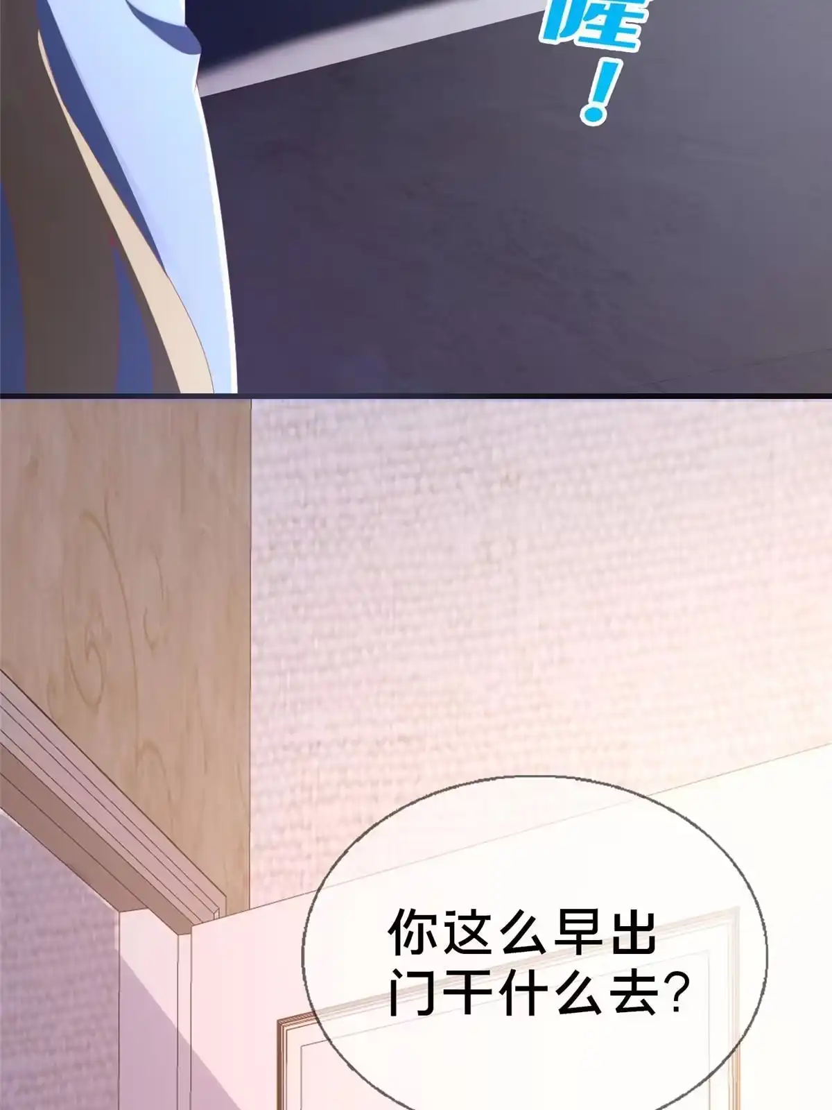 《我的学姐会魔法》76 我题呢！？ 第32页