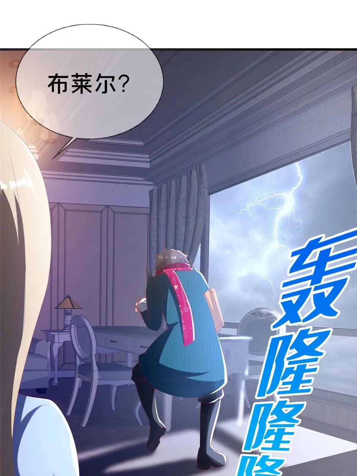 《我的学姐会魔法》76 我题呢！？ 第31页