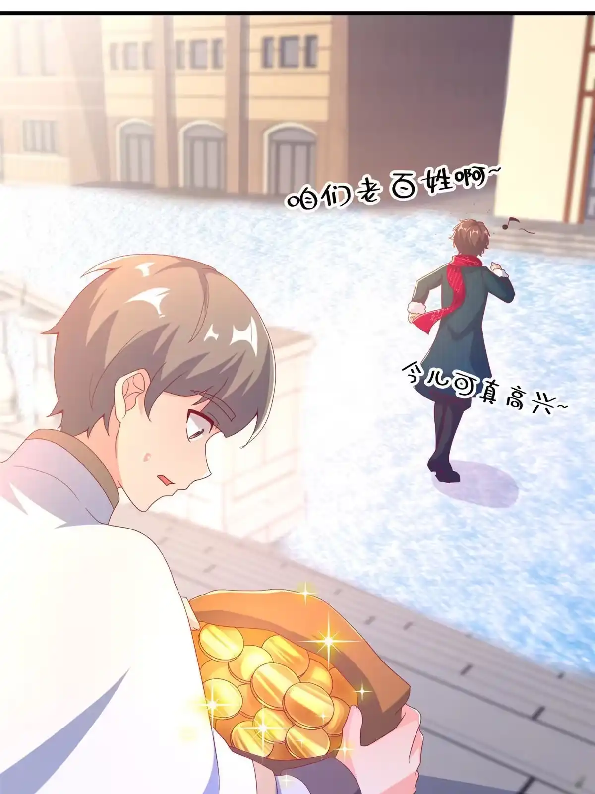 《我的学姐会魔法》76 我题呢！？ 第24页