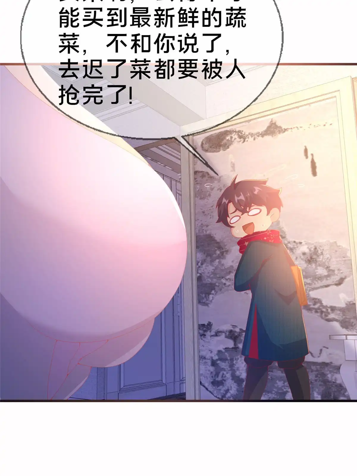 《我的学姐会魔法》76 我题呢！？ 第35页