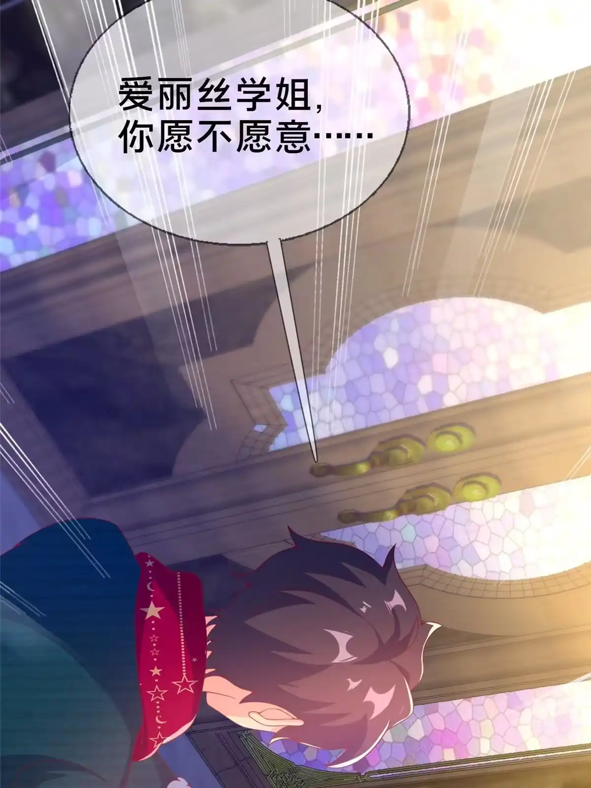《我的学姐会魔法》76 我题呢！？ 第63页