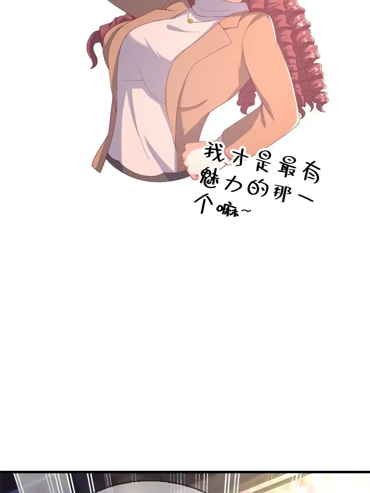 《我的学姐会魔法》76 我题呢！？ 第62页