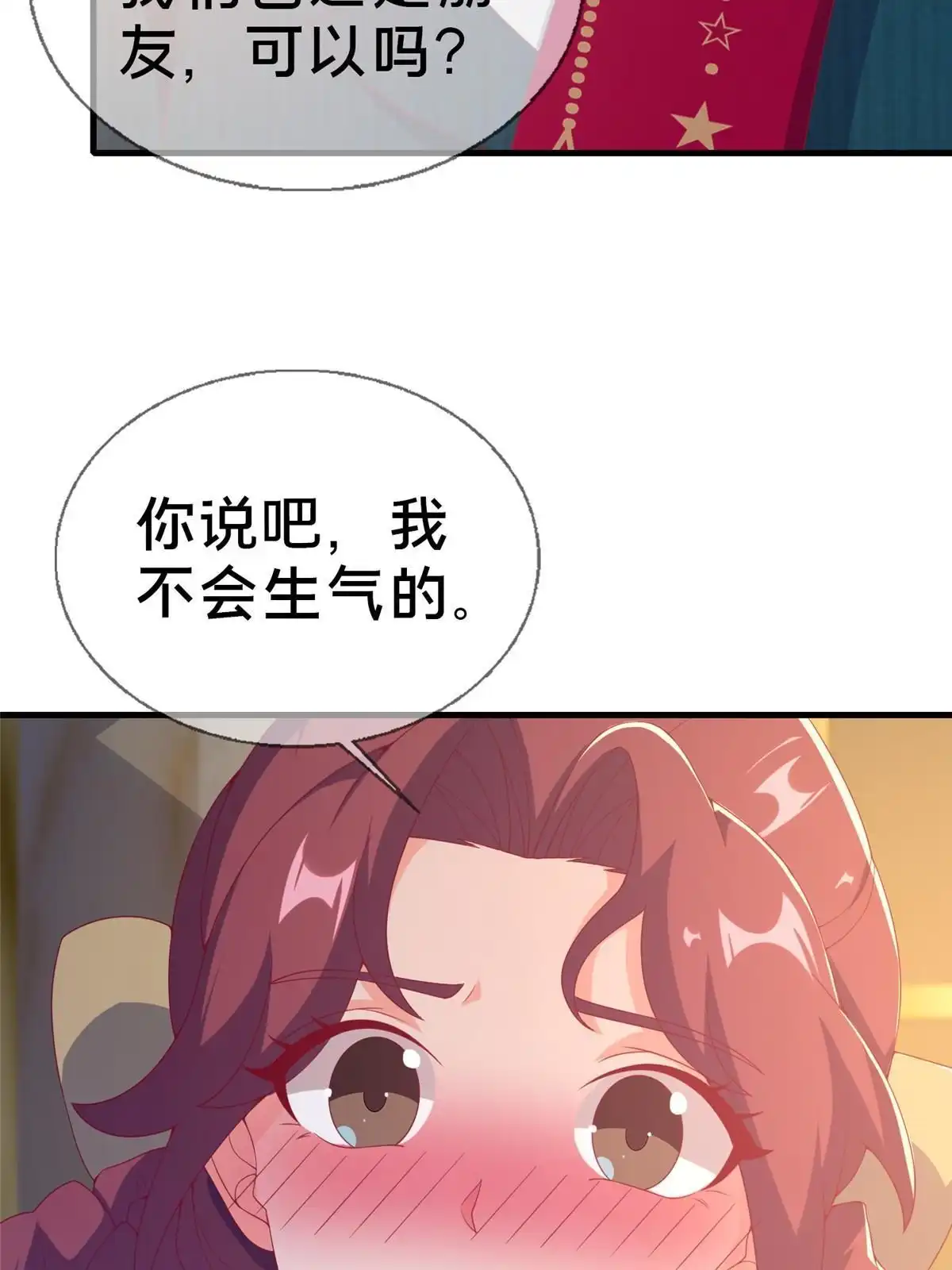 《我的学姐会魔法》76 我题呢！？ 第60页