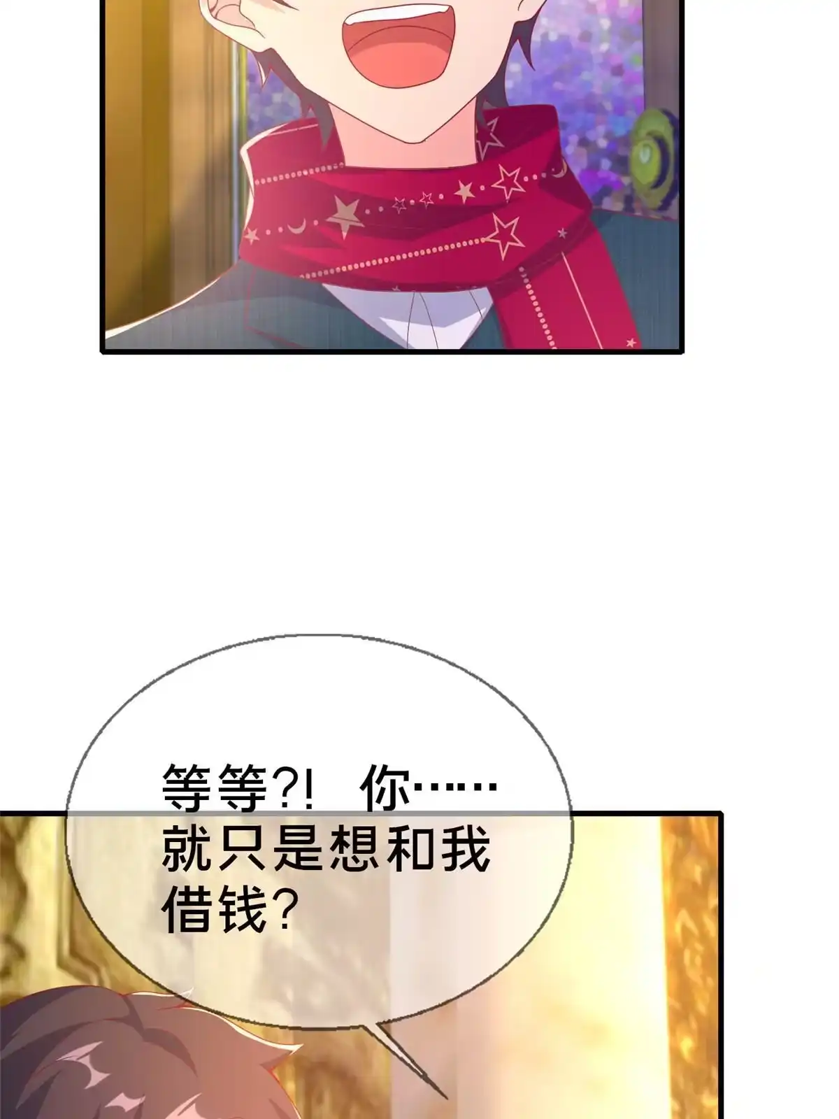 《我的学姐会魔法》76 我题呢！？ 第66页