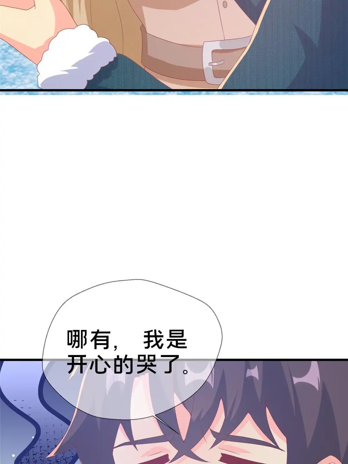 《我的学姐会魔法》76 我题呢！？ 第6页
