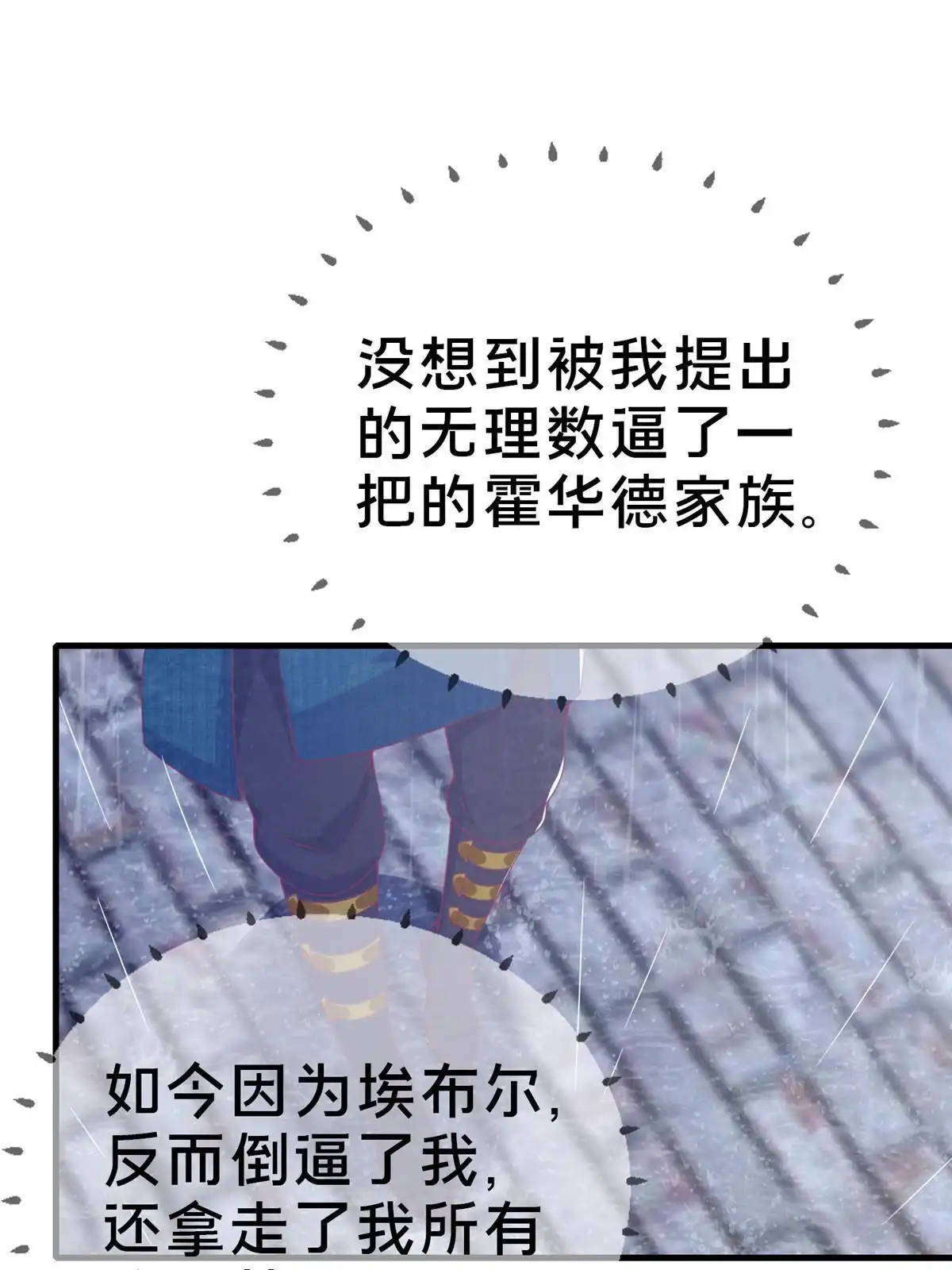 《我的学姐会魔法》76 我题呢！？ 第48页