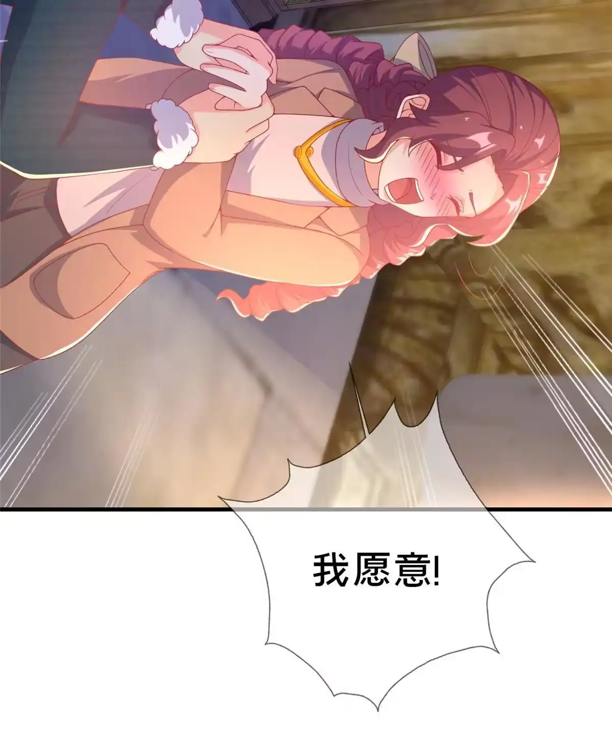 《我的学姐会魔法》76 我题呢！？ 第64页