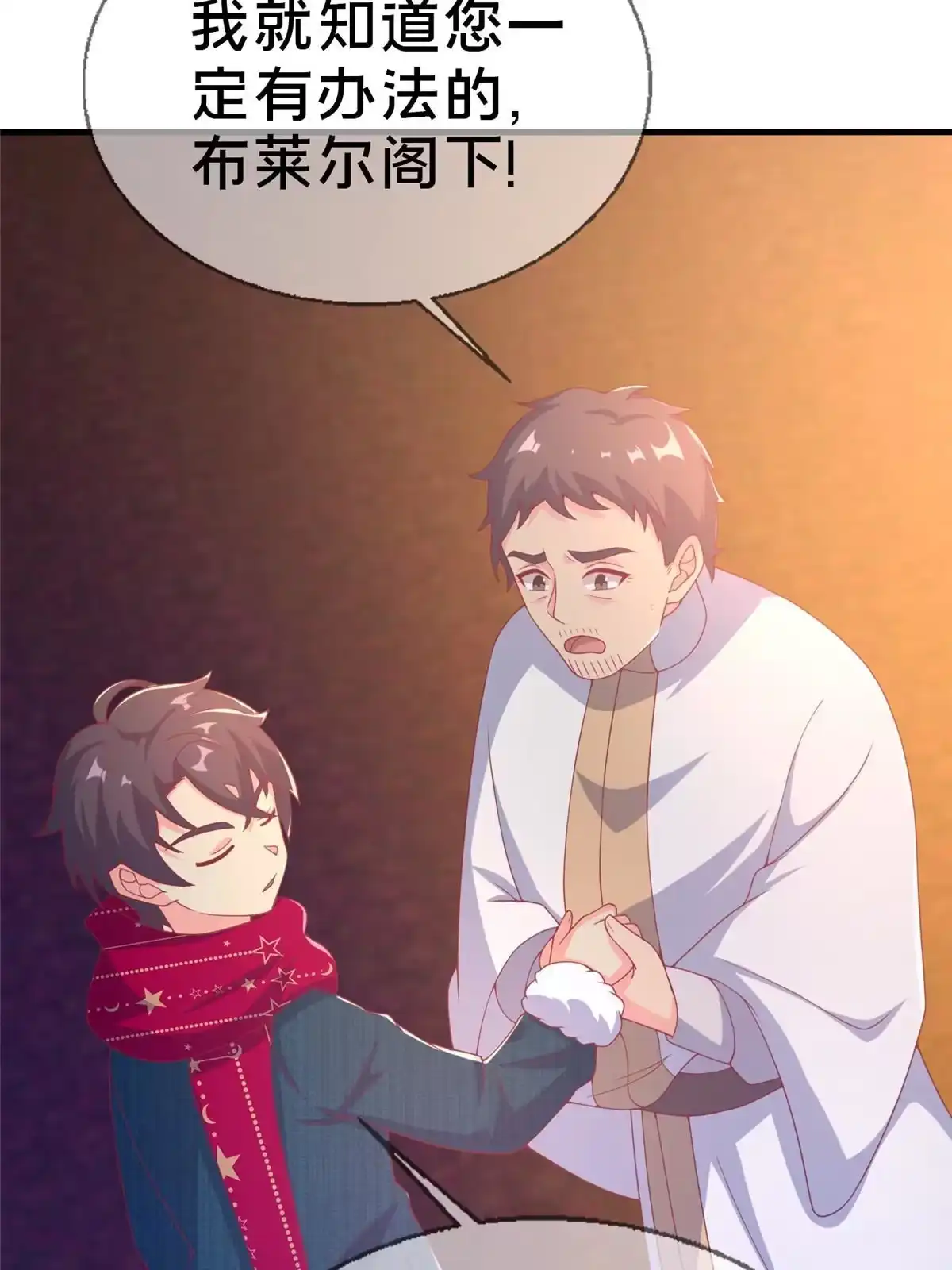 《我的学姐会魔法》77 我辈义不容辞 第51页