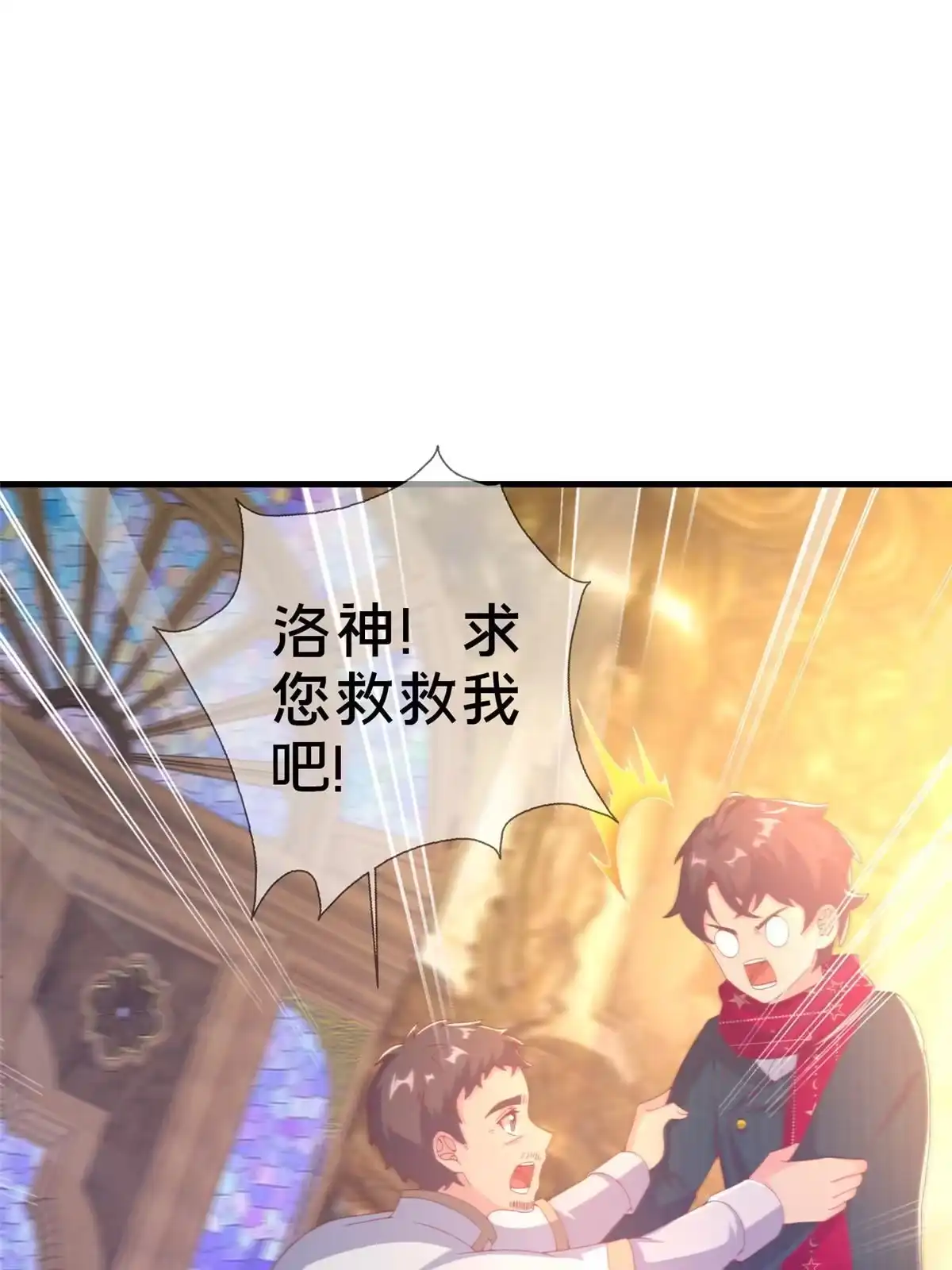 《我的学姐会魔法》77 我辈义不容辞 第6页