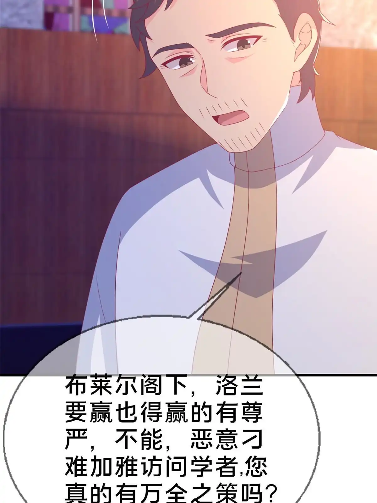《我的学姐会魔法》77 我辈义不容辞 第56页