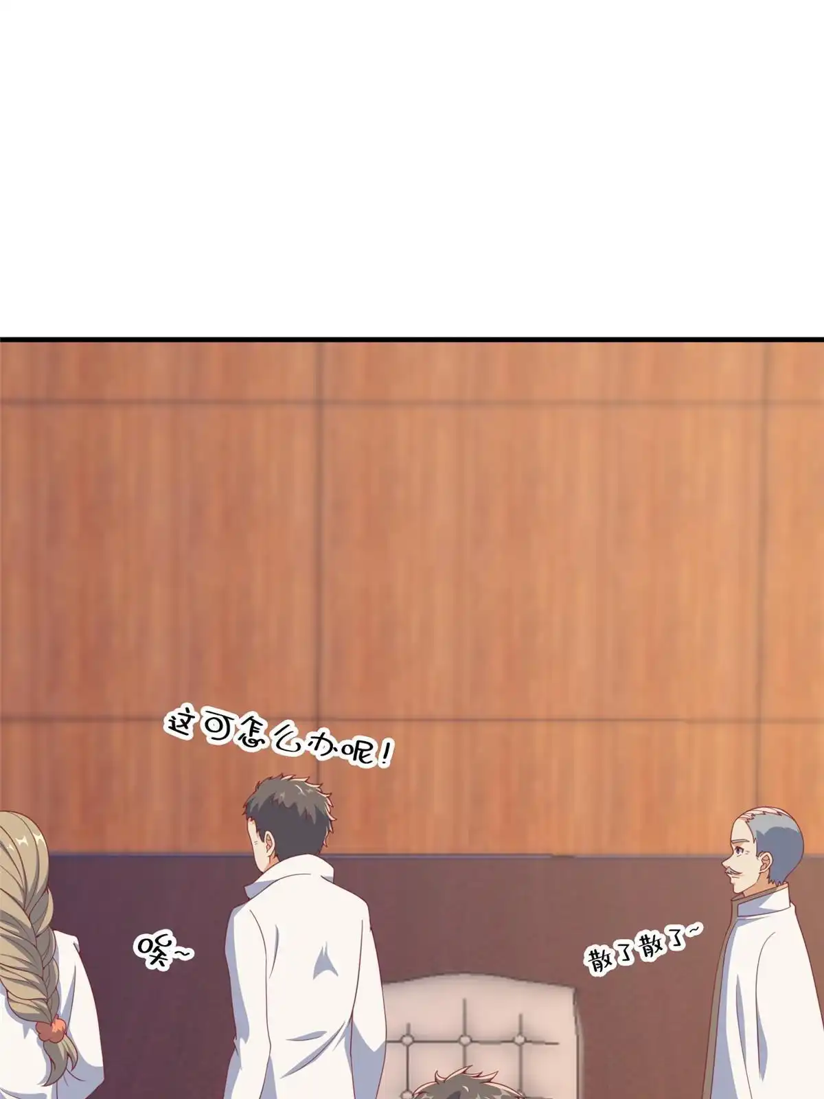 《我的学姐会魔法》77 我辈义不容辞 第39页
