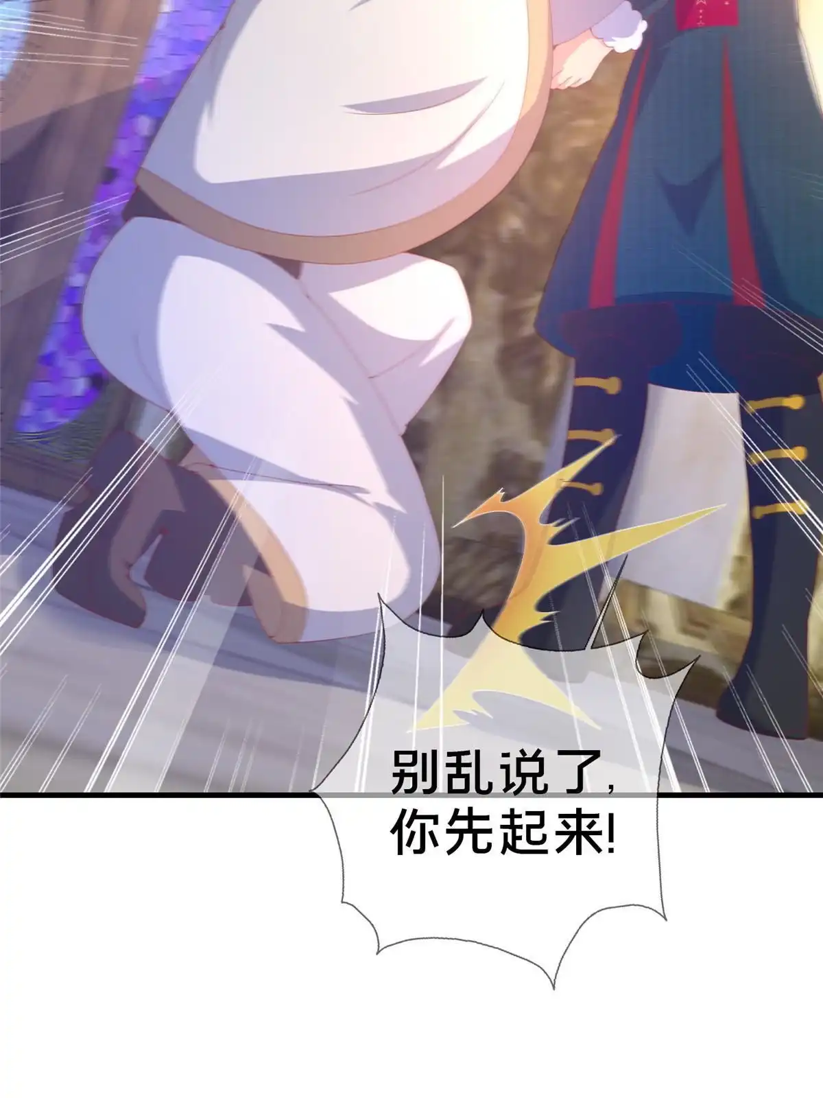 《我的学姐会魔法》77 我辈义不容辞 第7页