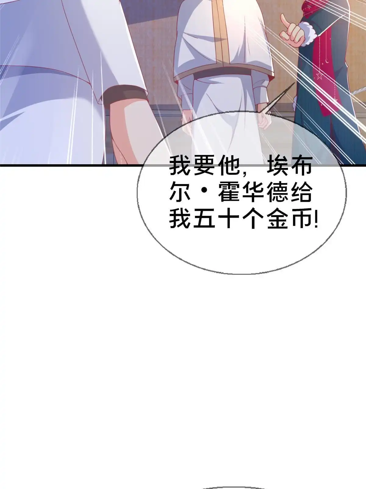 《我的学姐会魔法》77 我辈义不容辞 第62页