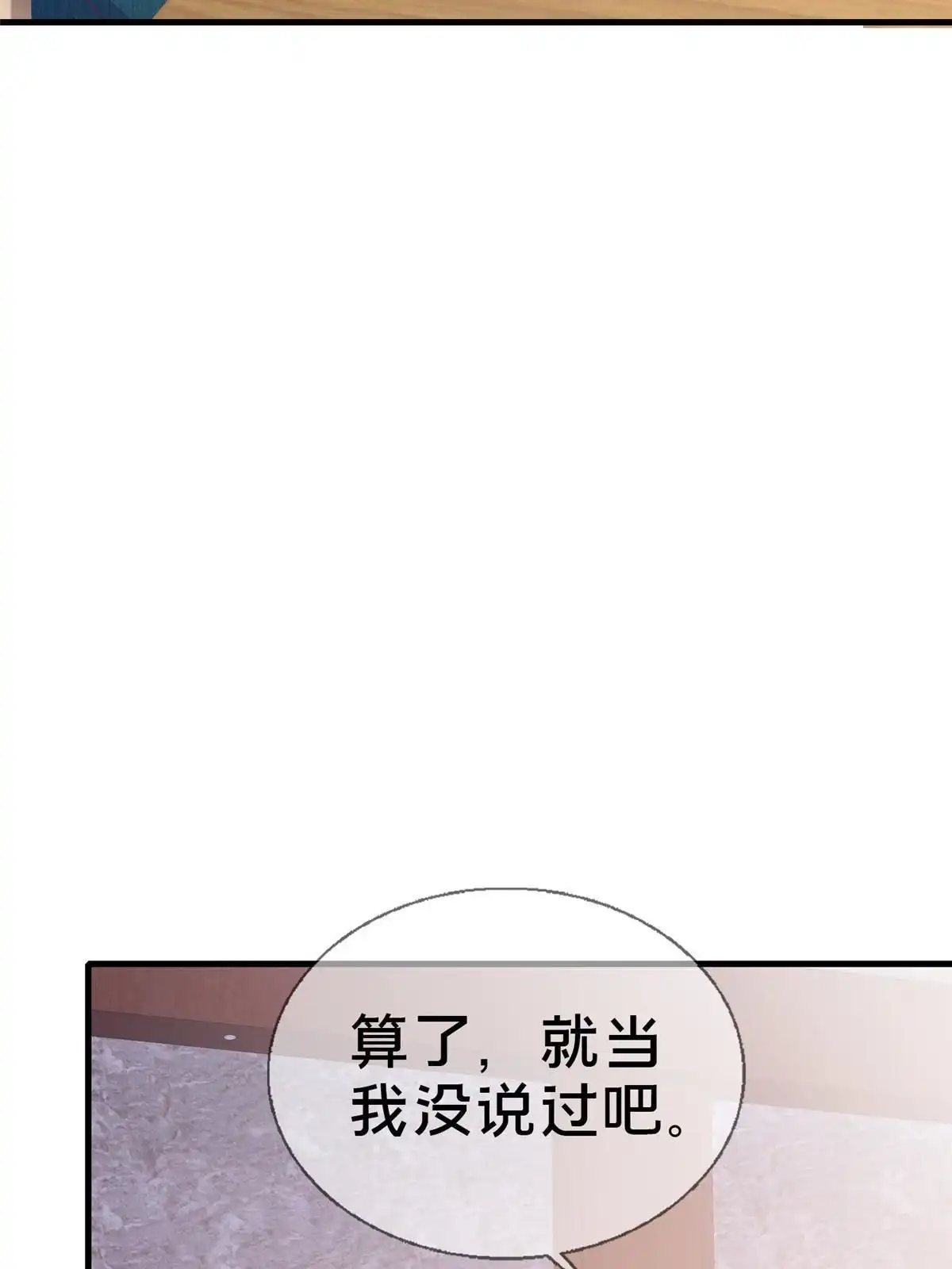 《我的学姐会魔法》77 我辈义不容辞 第34页
