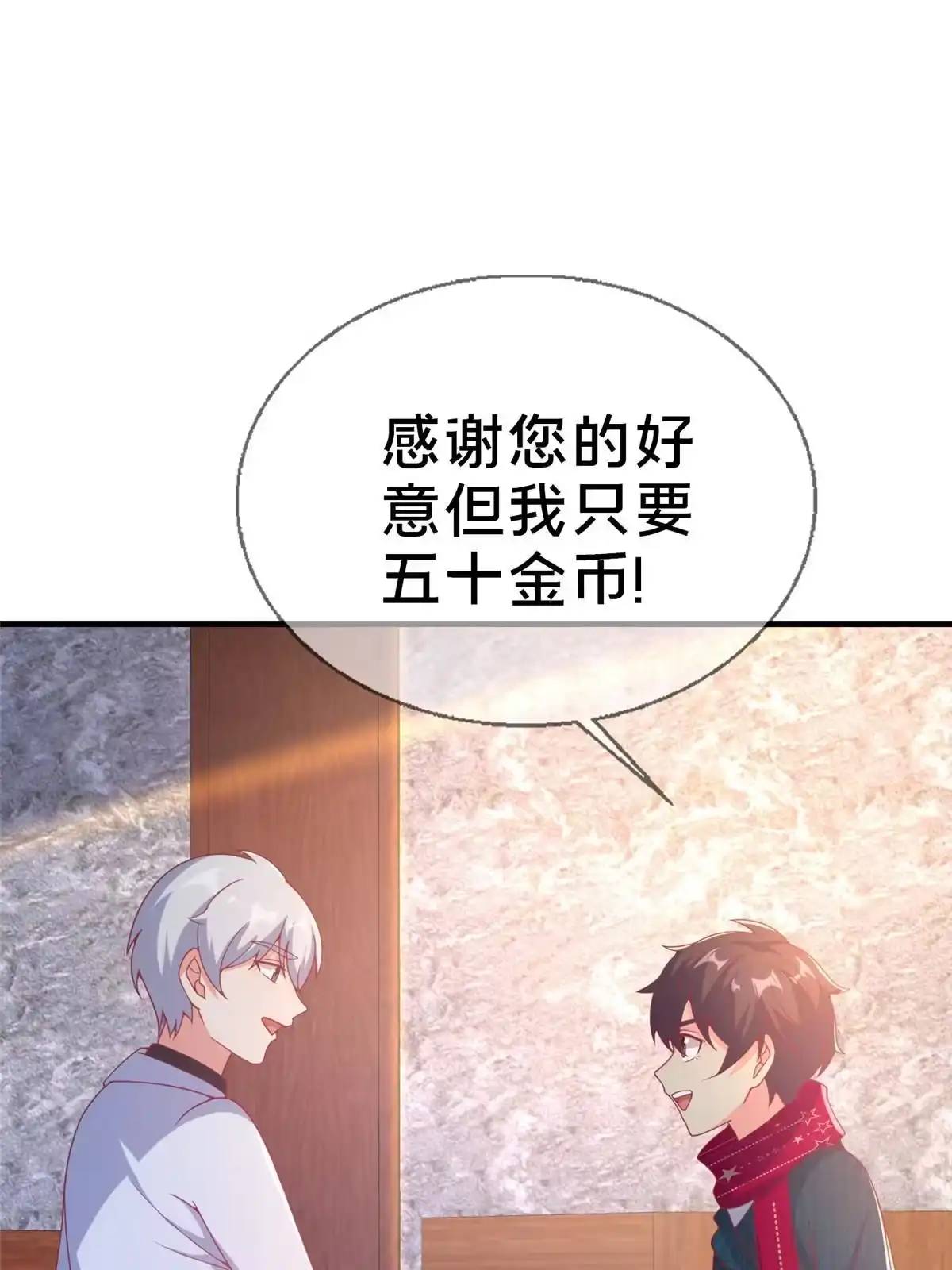 《我的学姐会魔法》77 我辈义不容辞 第65页