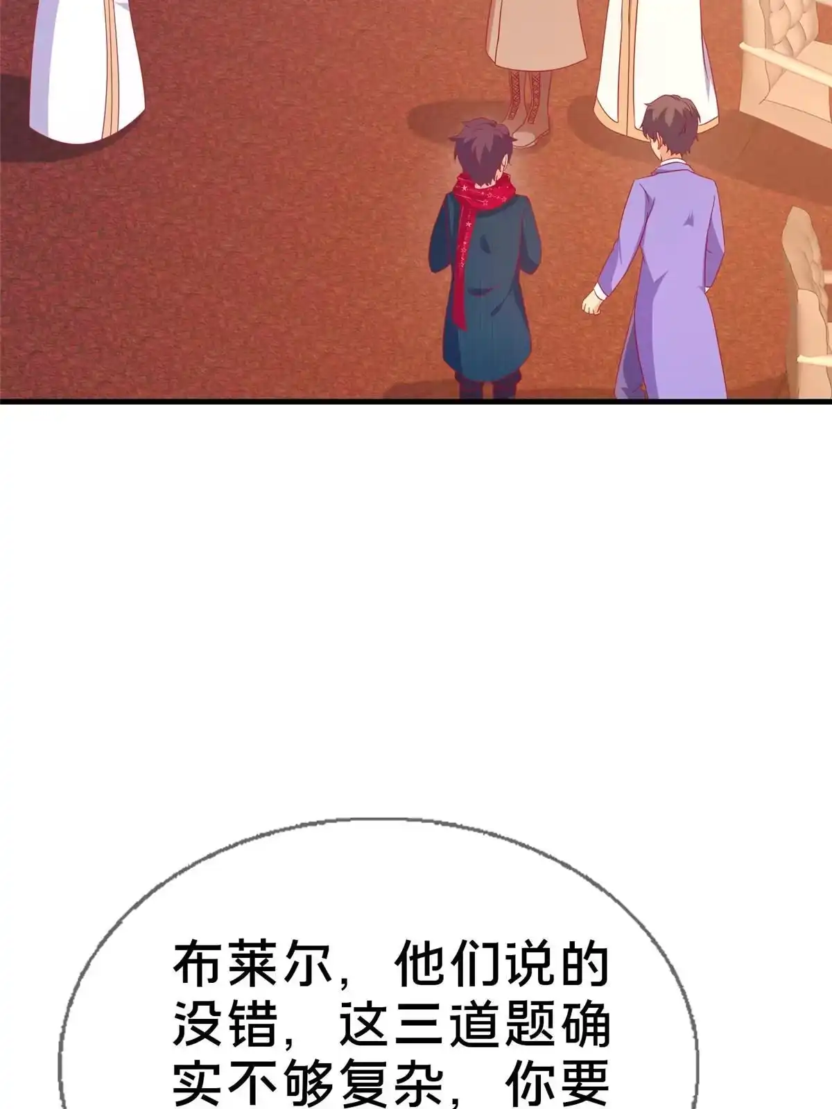 《我的学姐会魔法》77 我辈义不容辞 第77页