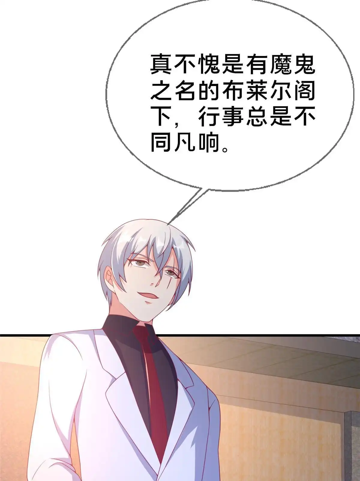 《我的学姐会魔法》77 我辈义不容辞 第63页