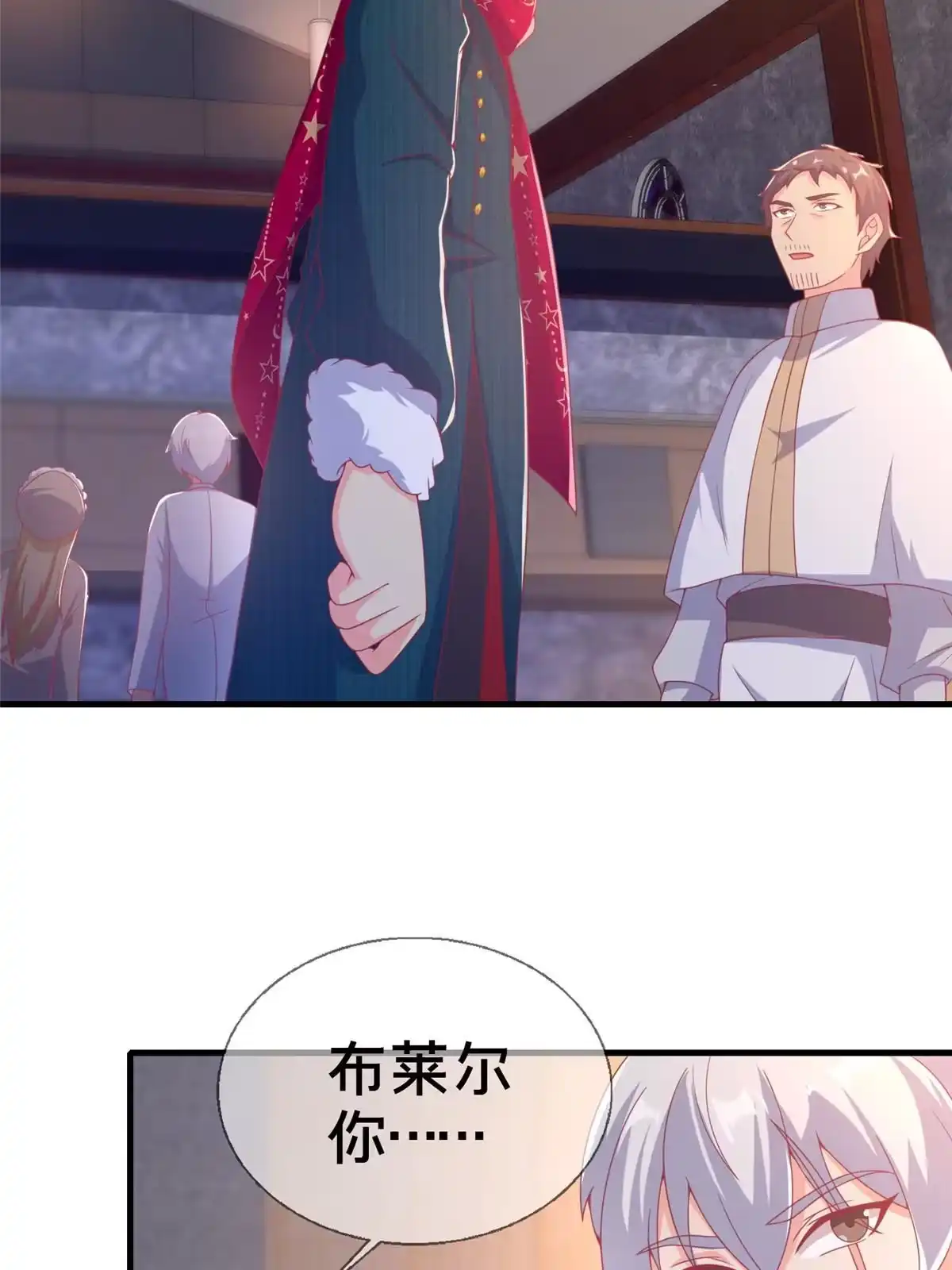 《我的学姐会魔法》77 我辈义不容辞 第49页